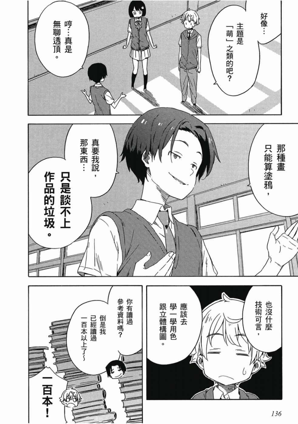 第138页