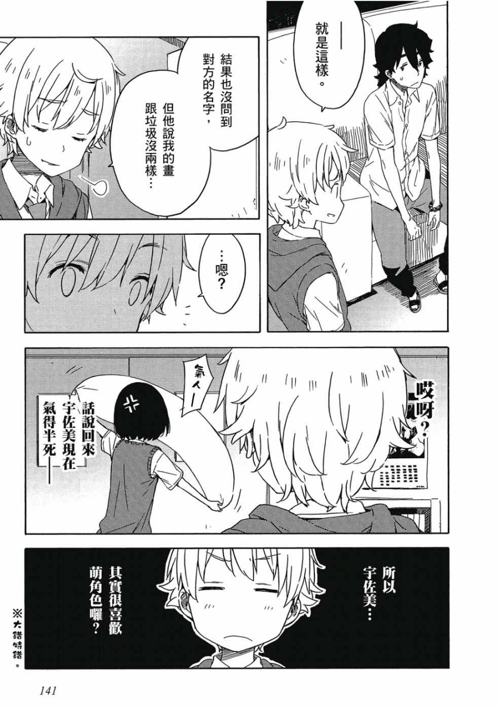 第143页