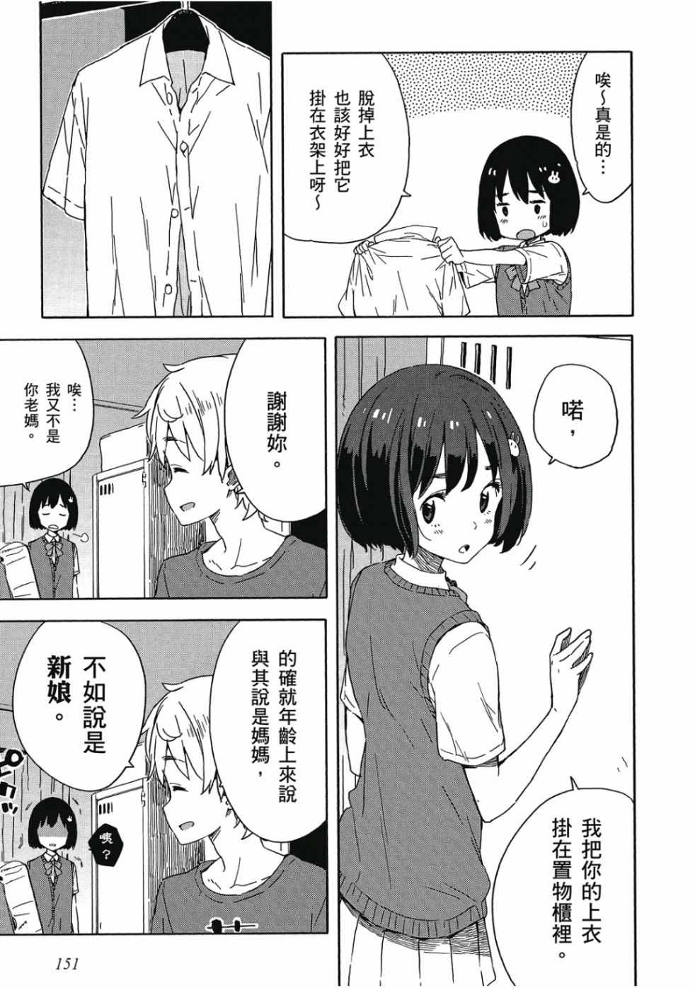 第153页
