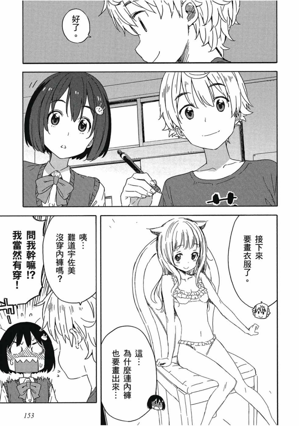 第155页