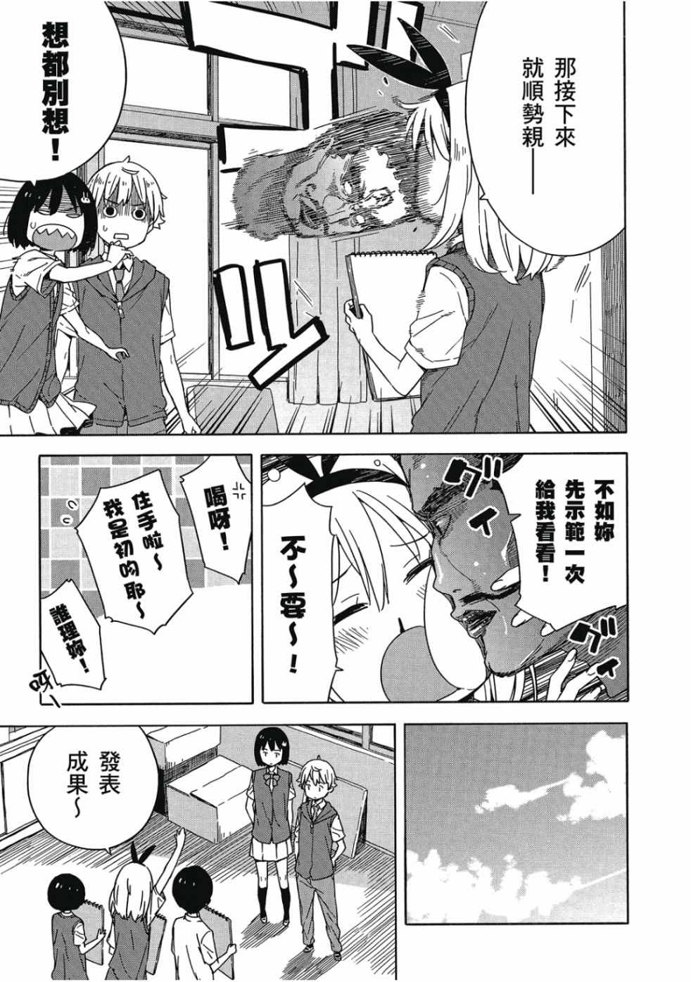 第61页