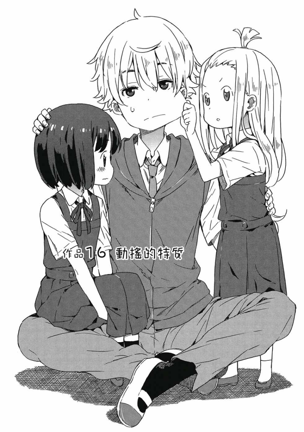 第73页