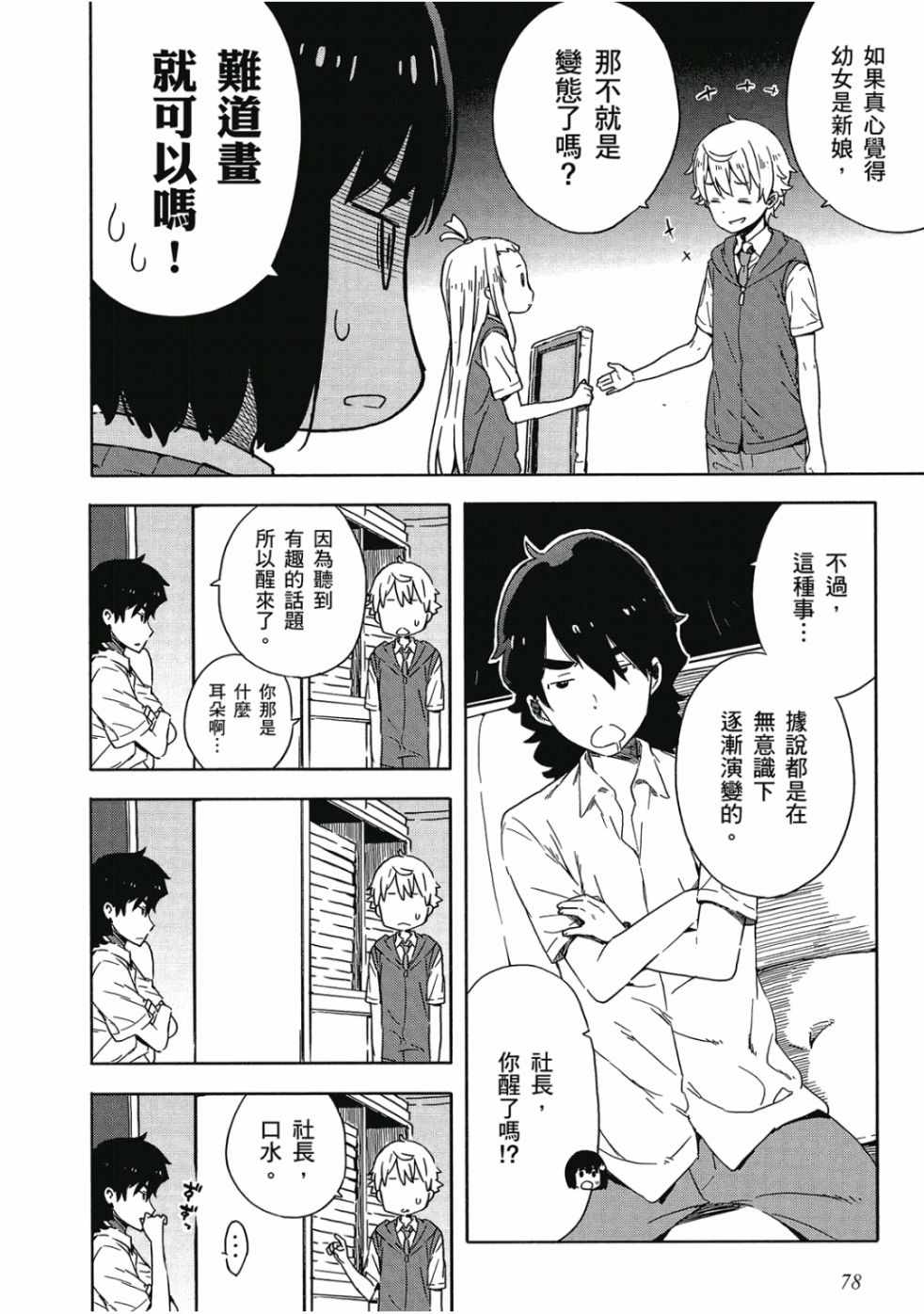第80页