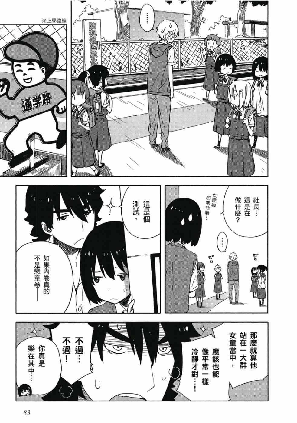 第85页