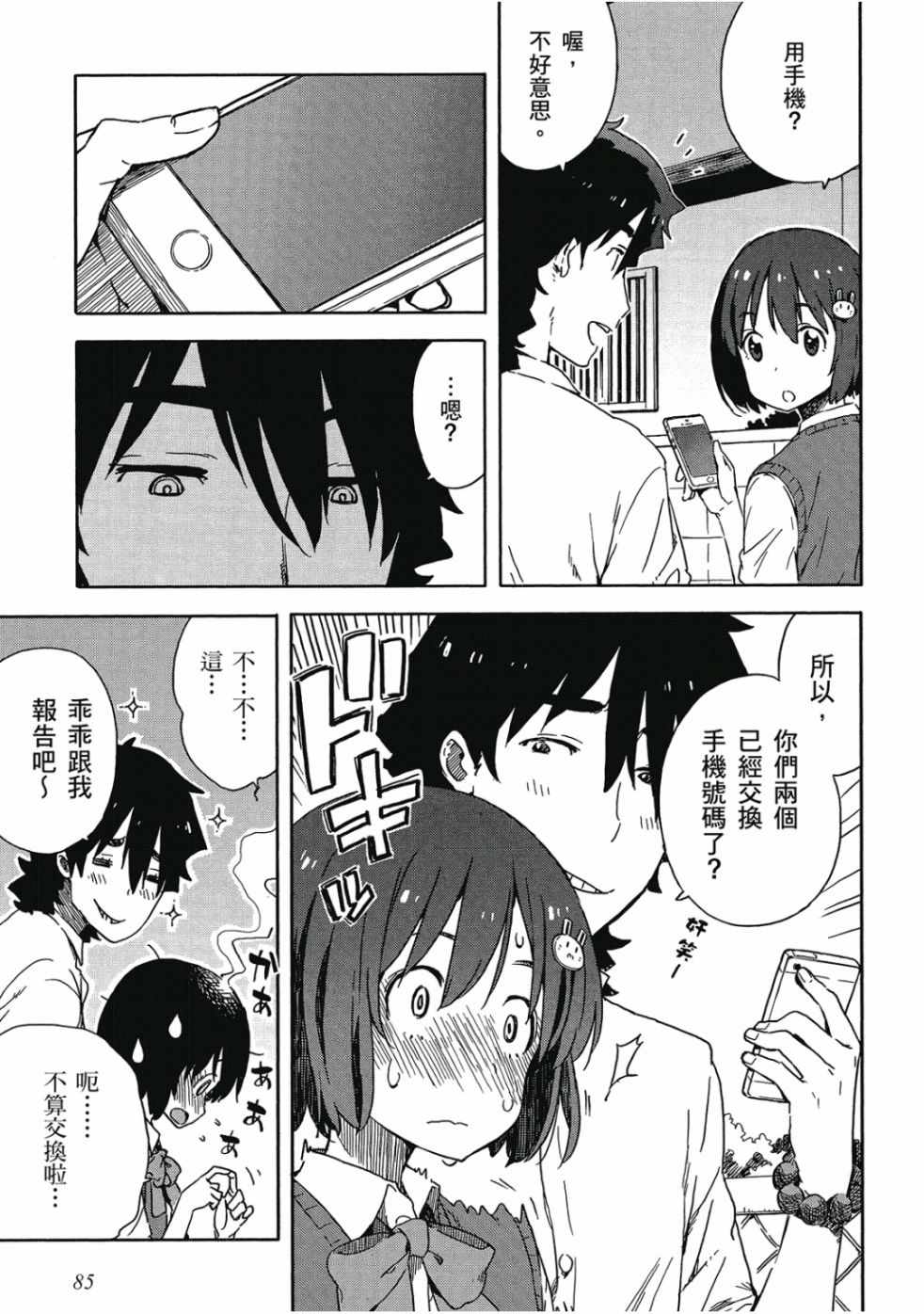 第87页