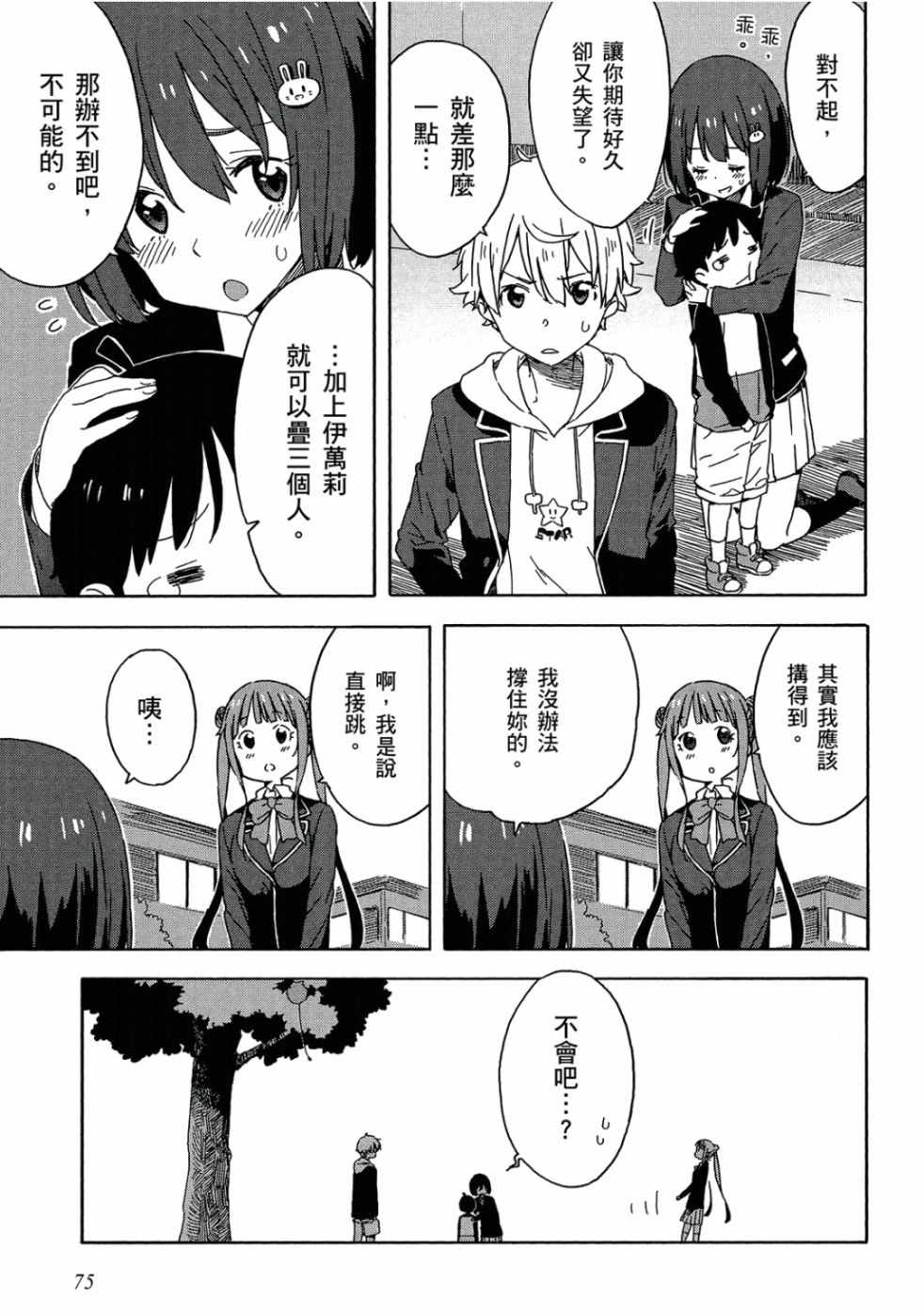 第61页