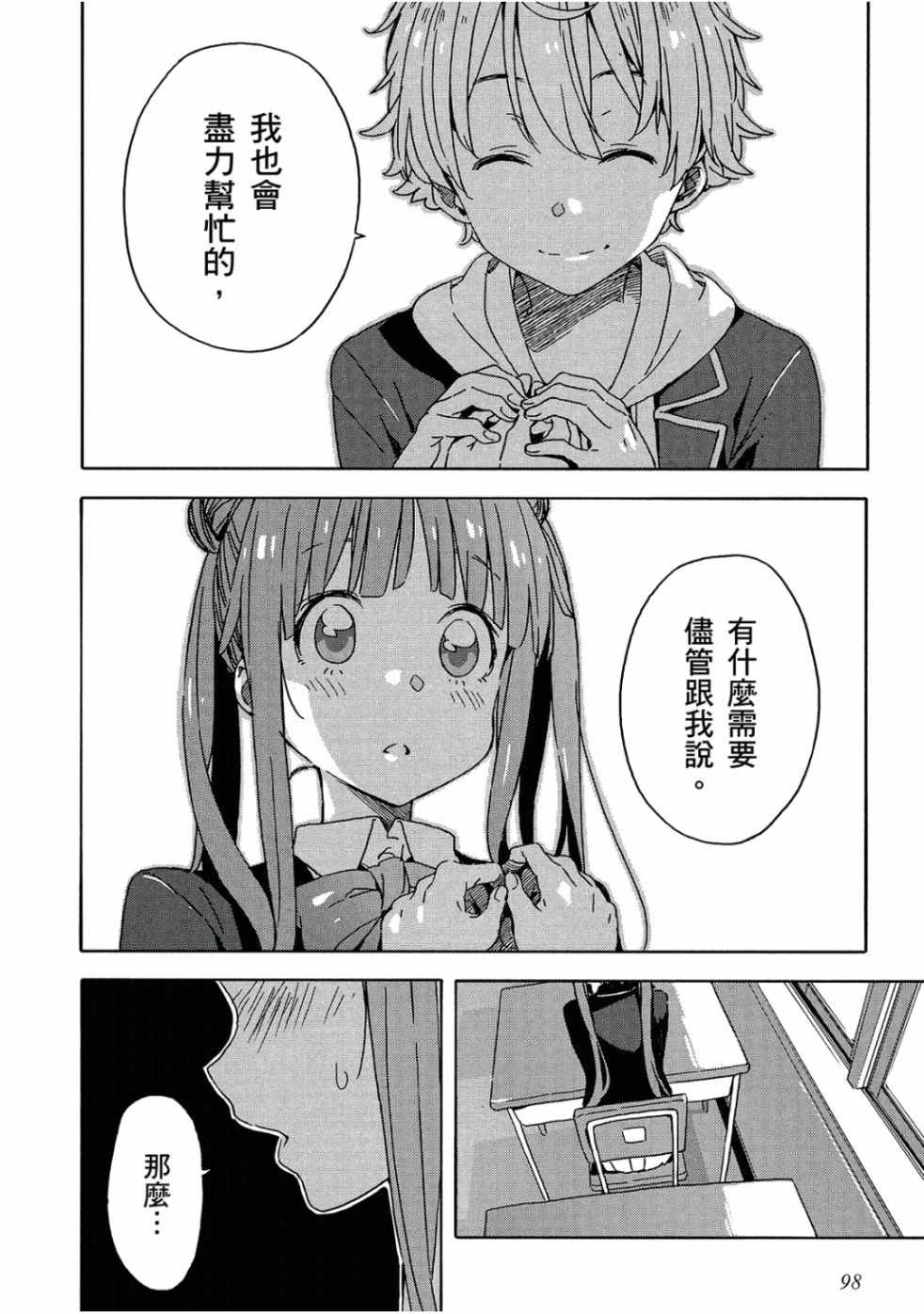 第79页