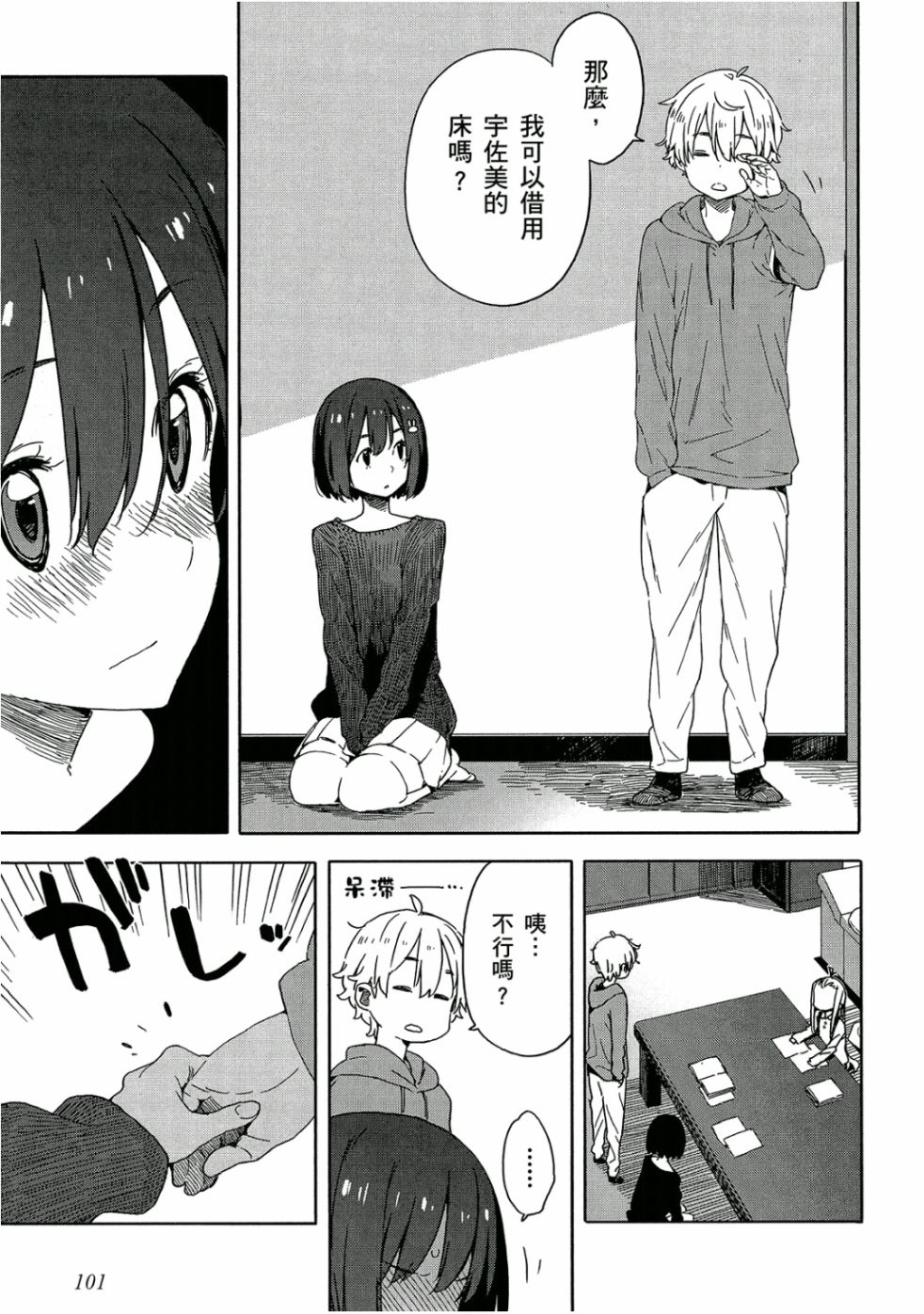 第102页