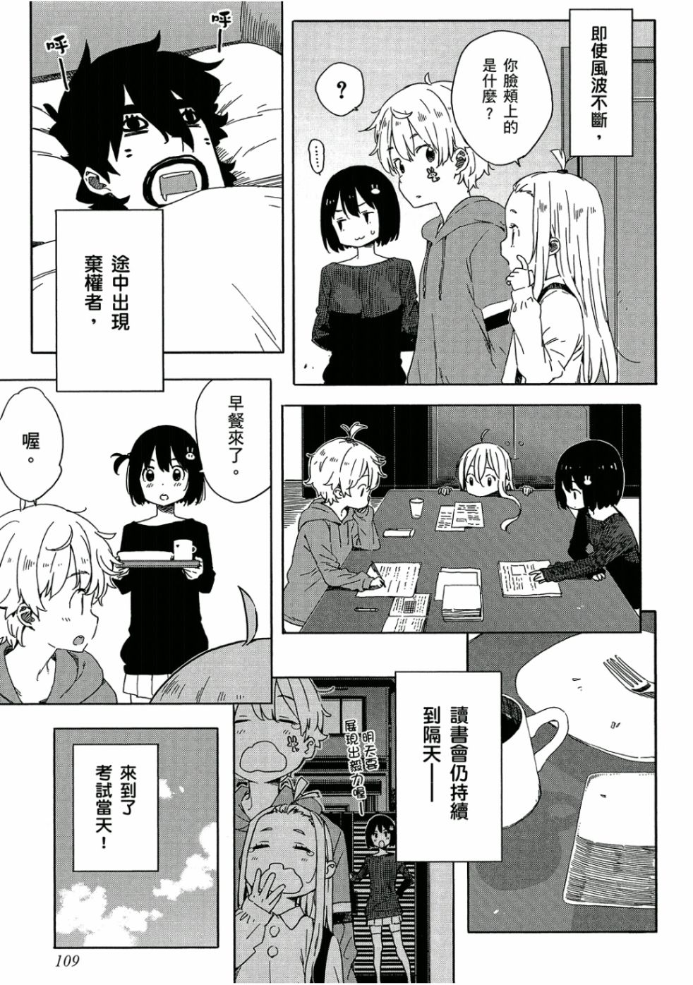 第110页
