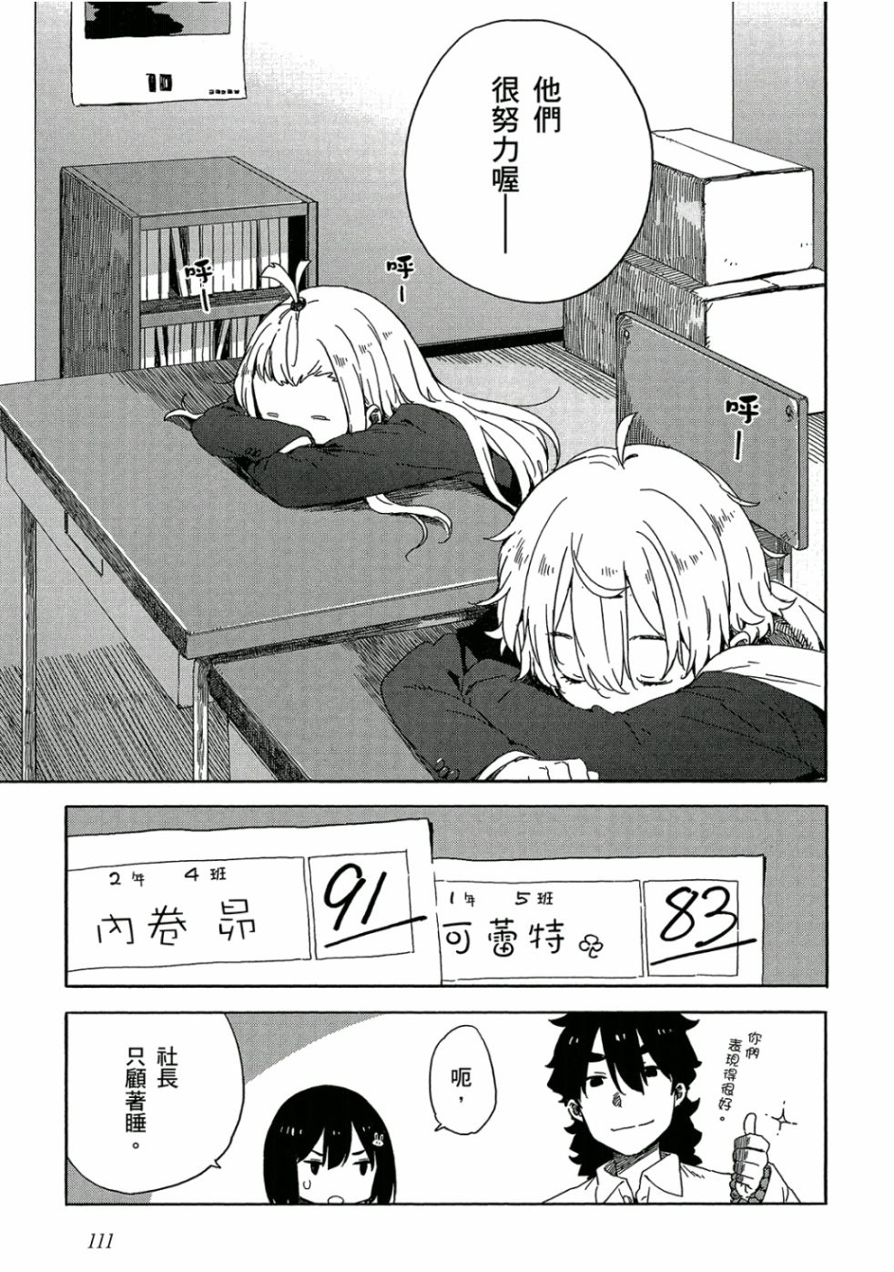 第112页