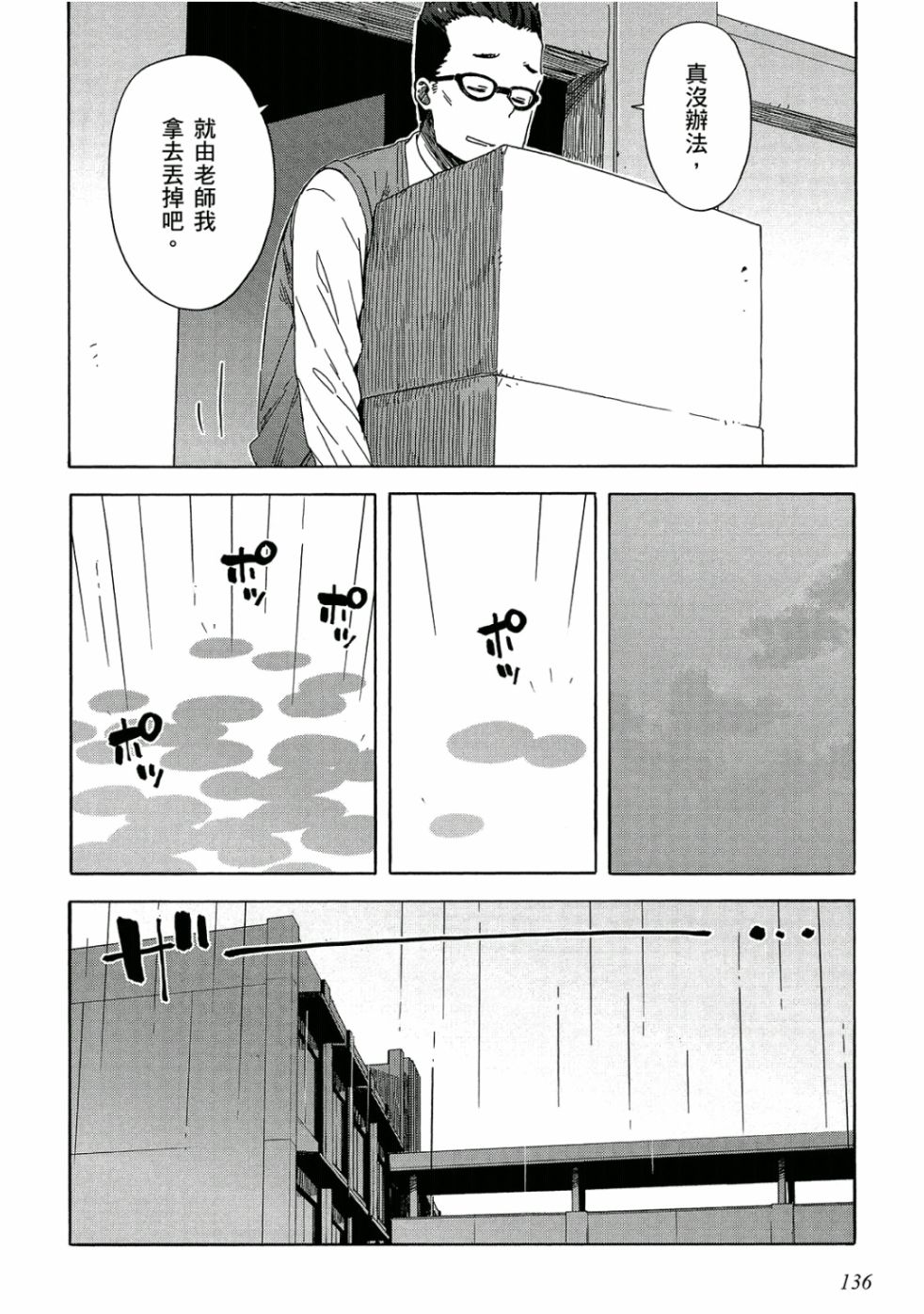 第137页