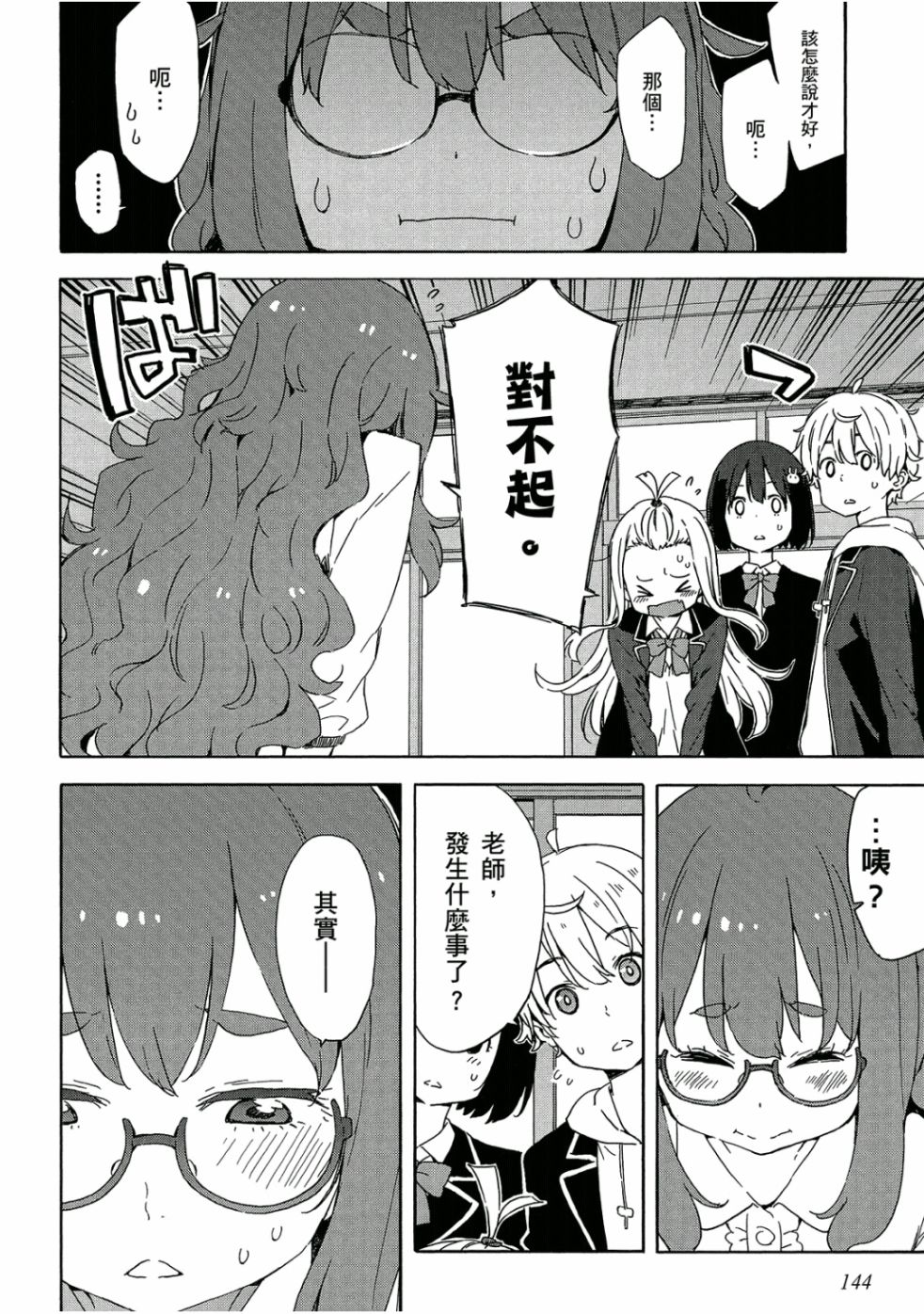 第145页