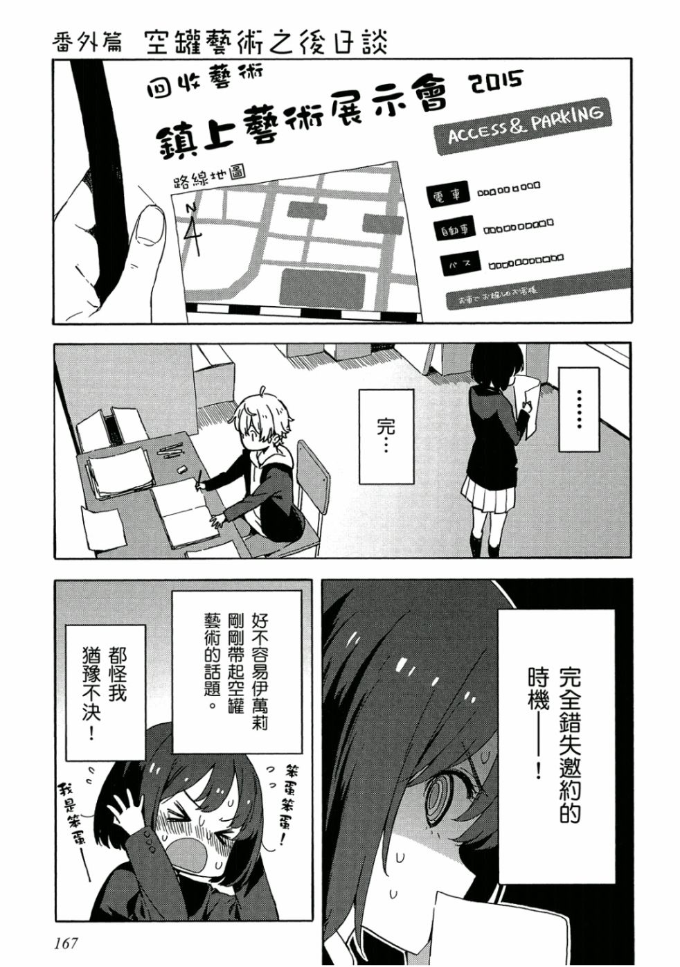 第168页