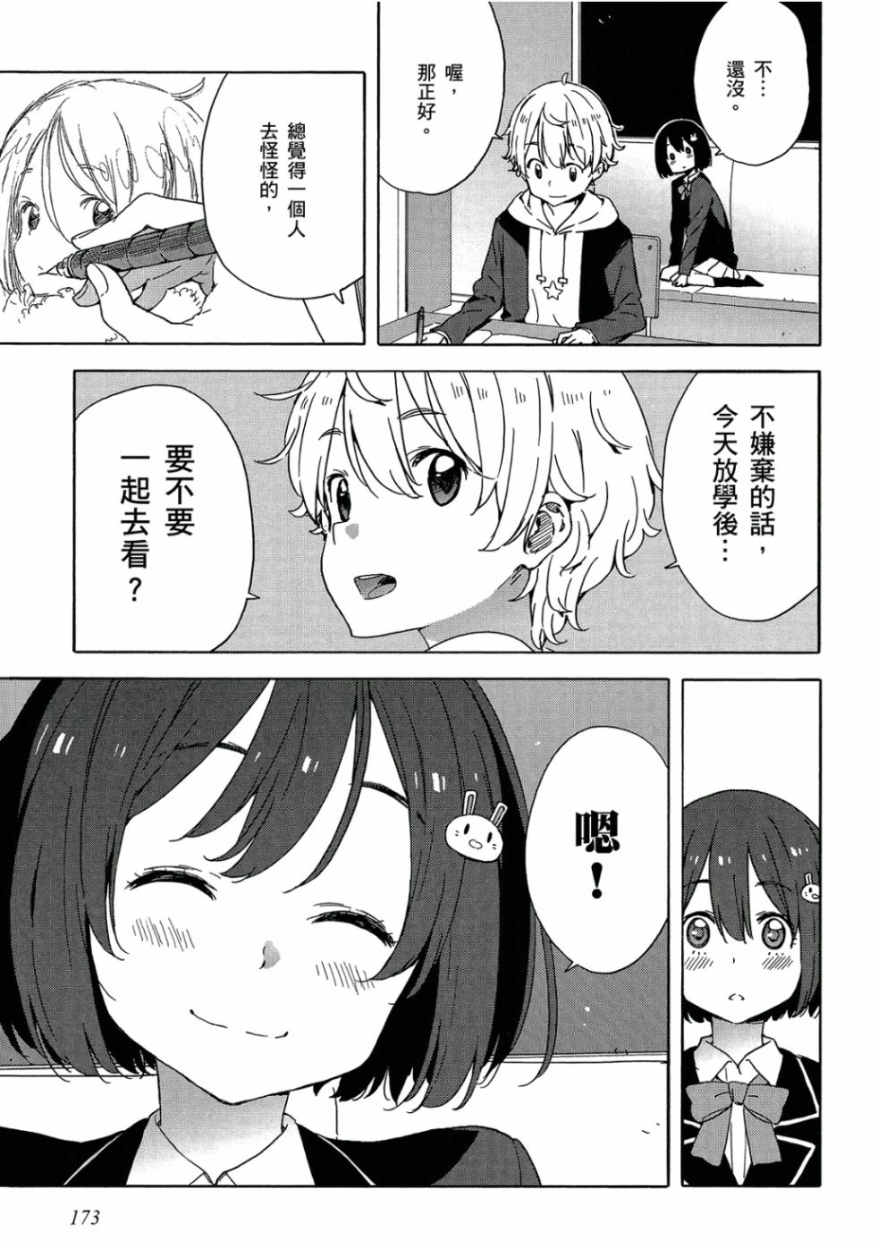 第174页
