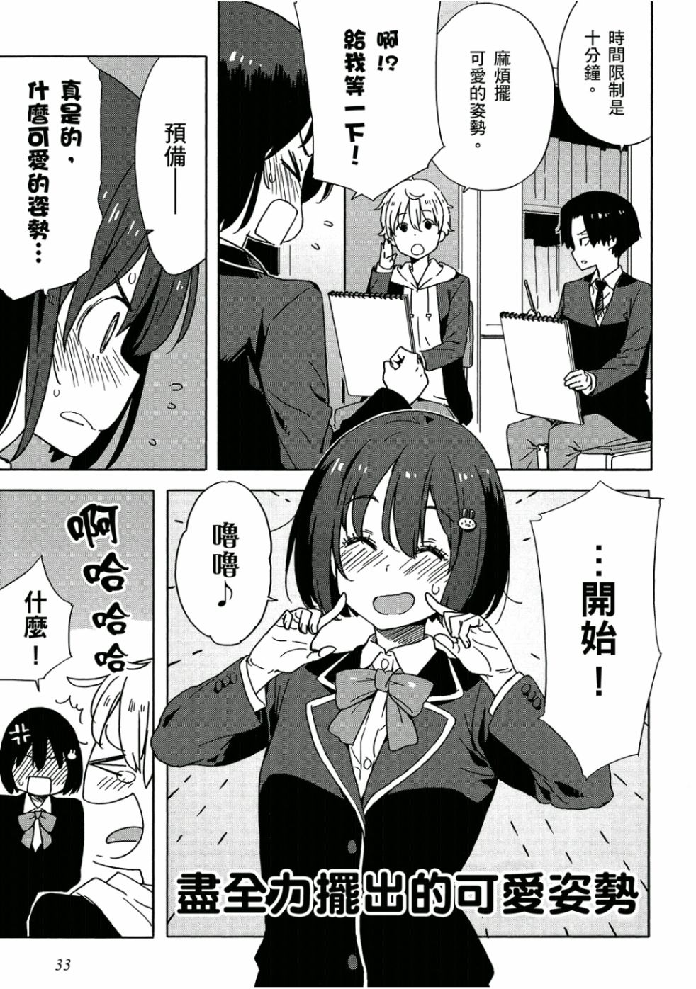 第34页