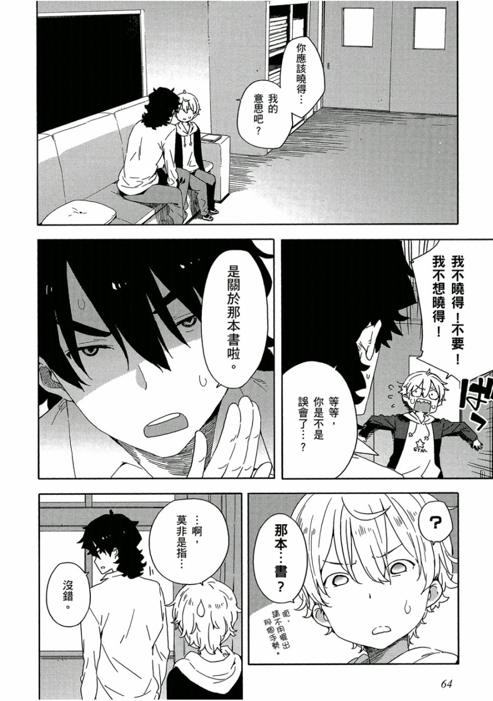 第65页