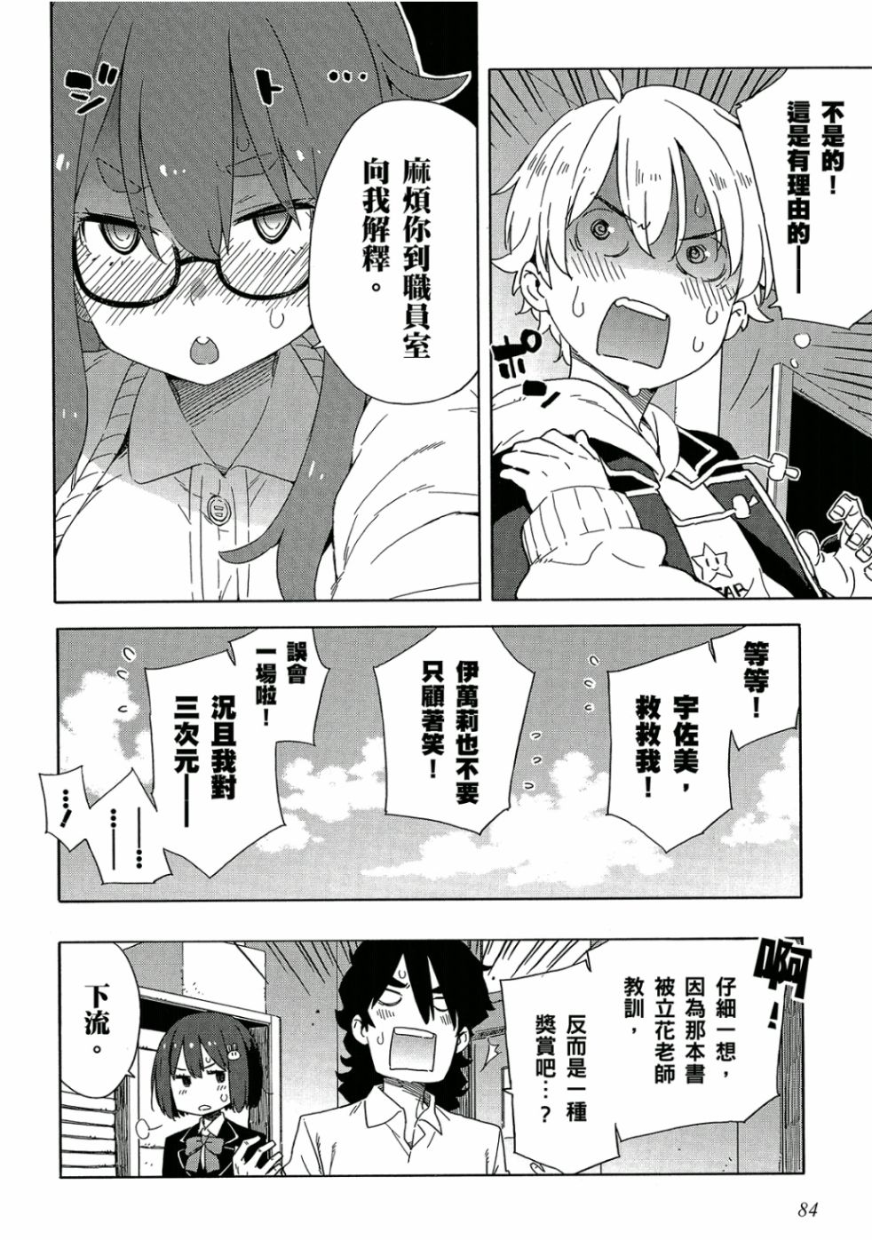 第85页