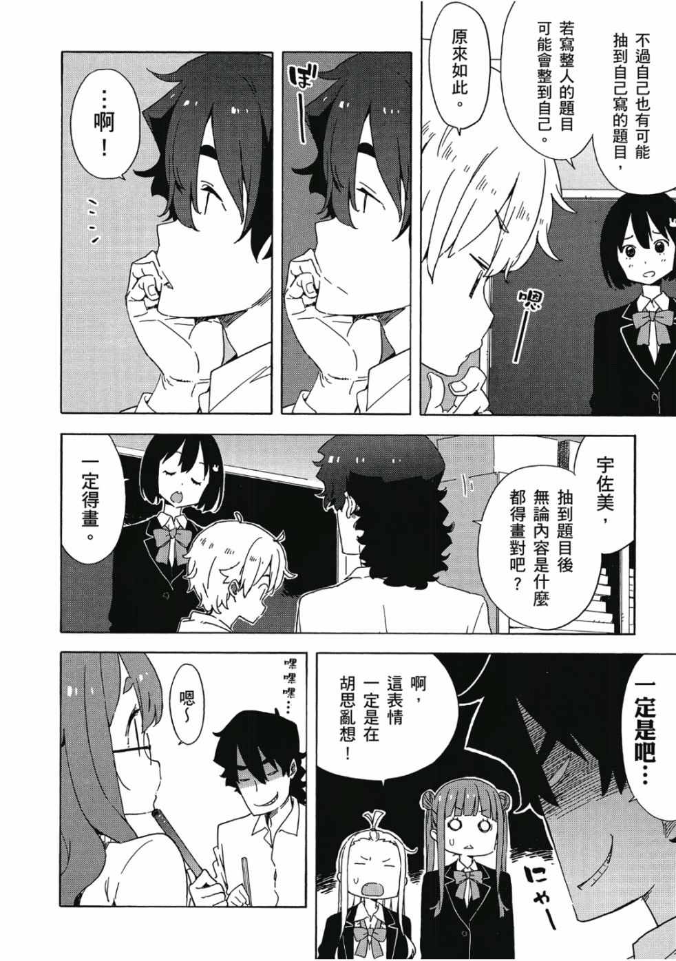 第112页