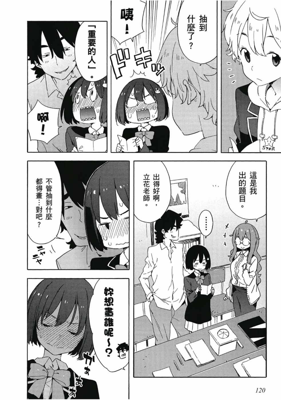 第122页