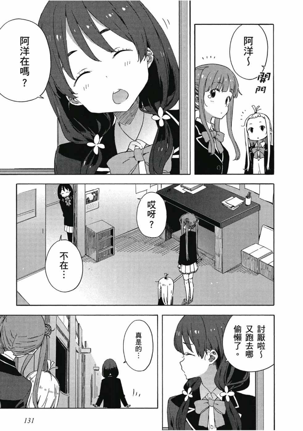 第133页