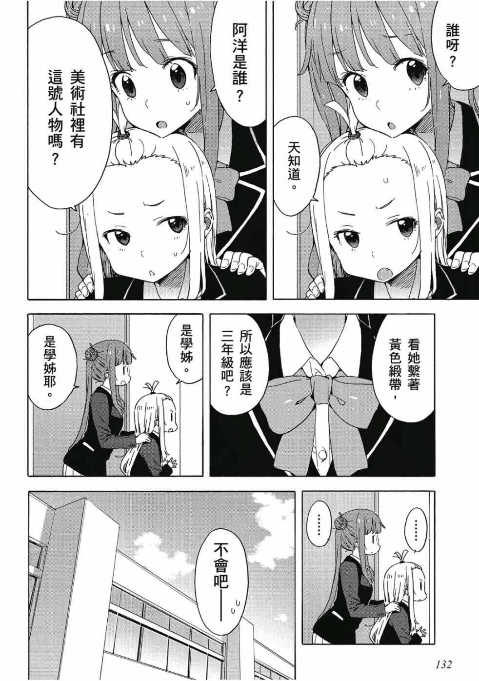 第134页