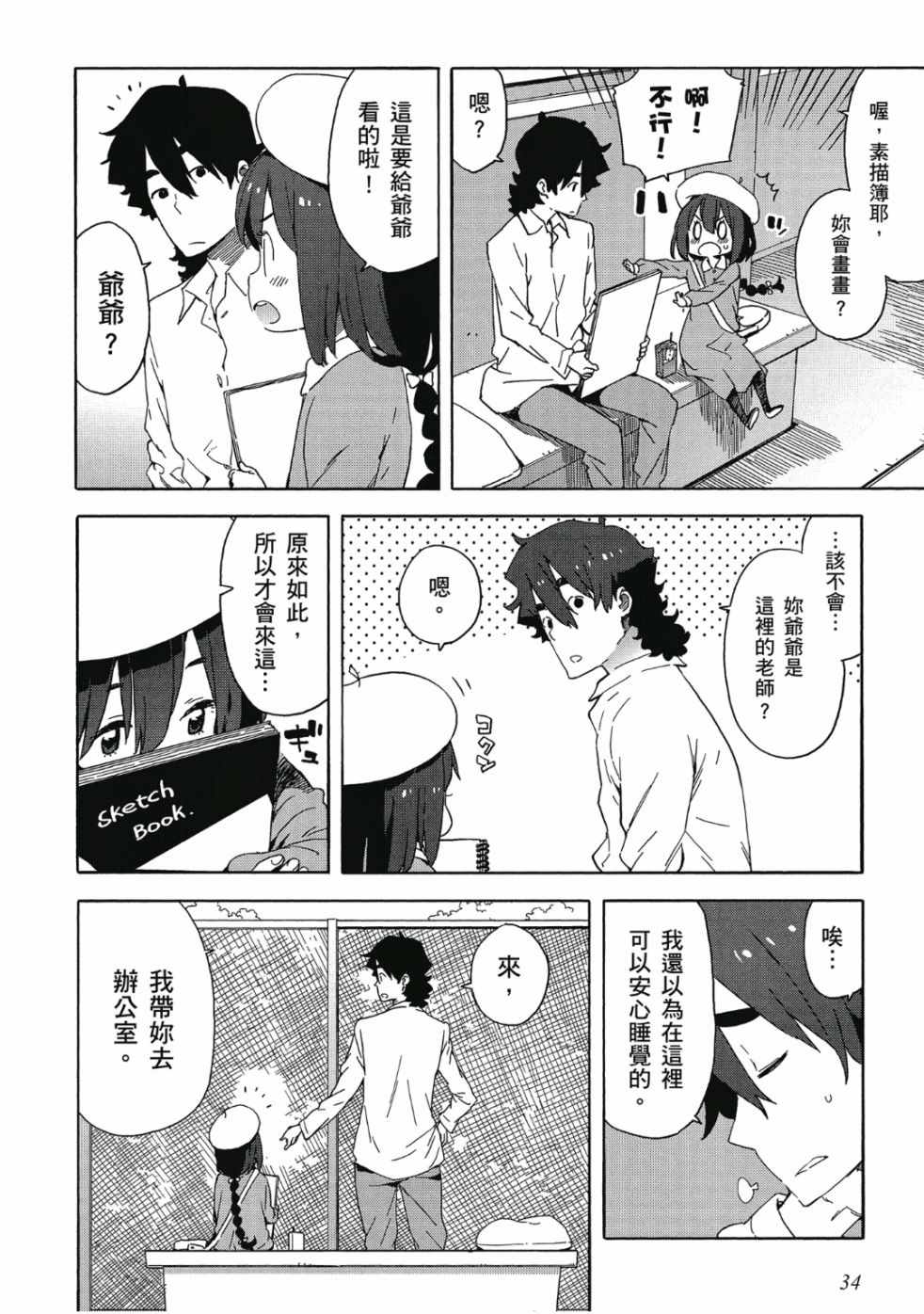 第36页