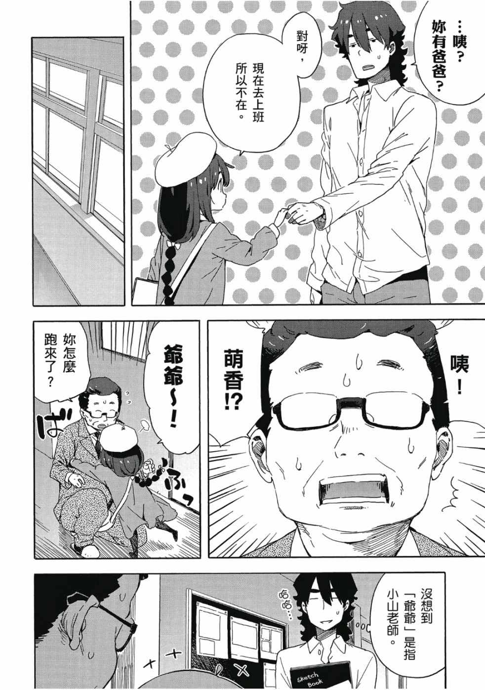 第38页