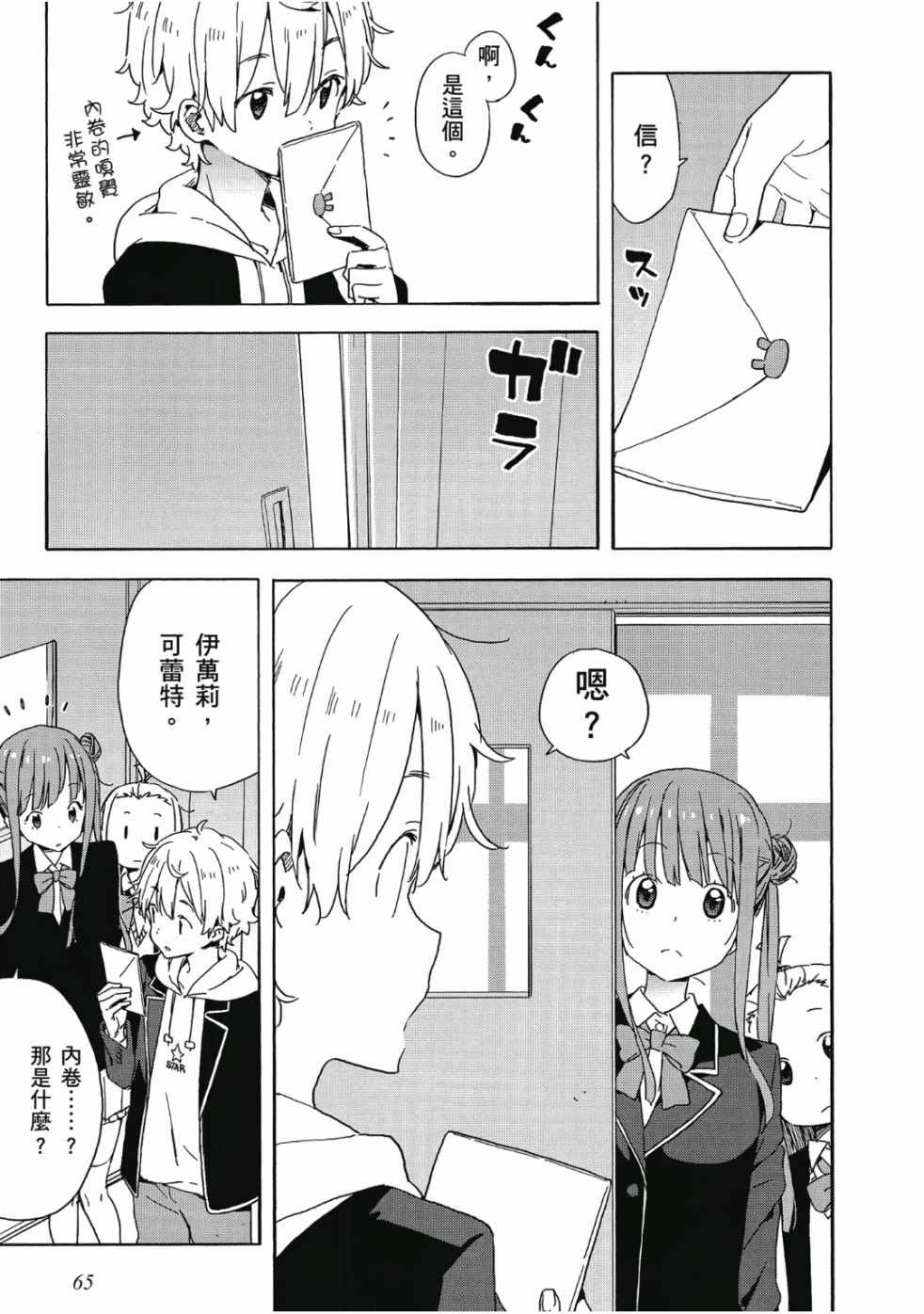 第67页
