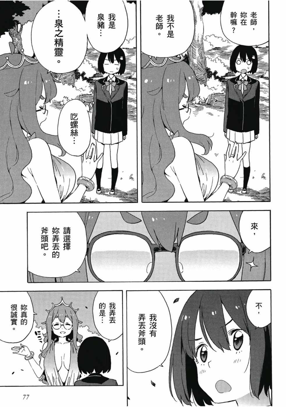 第79页