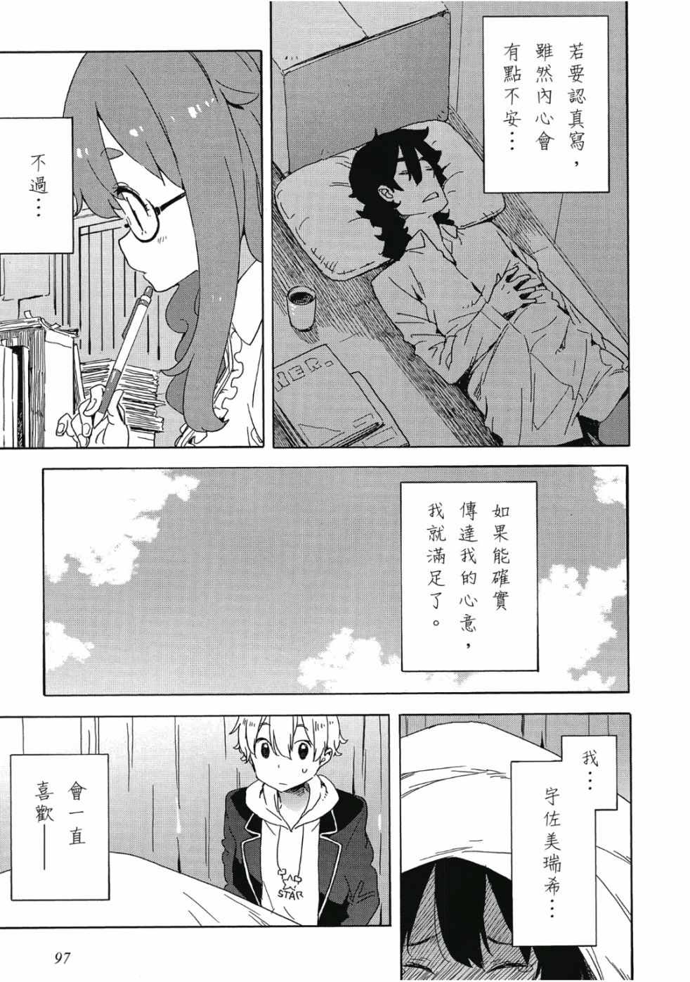 第99页
