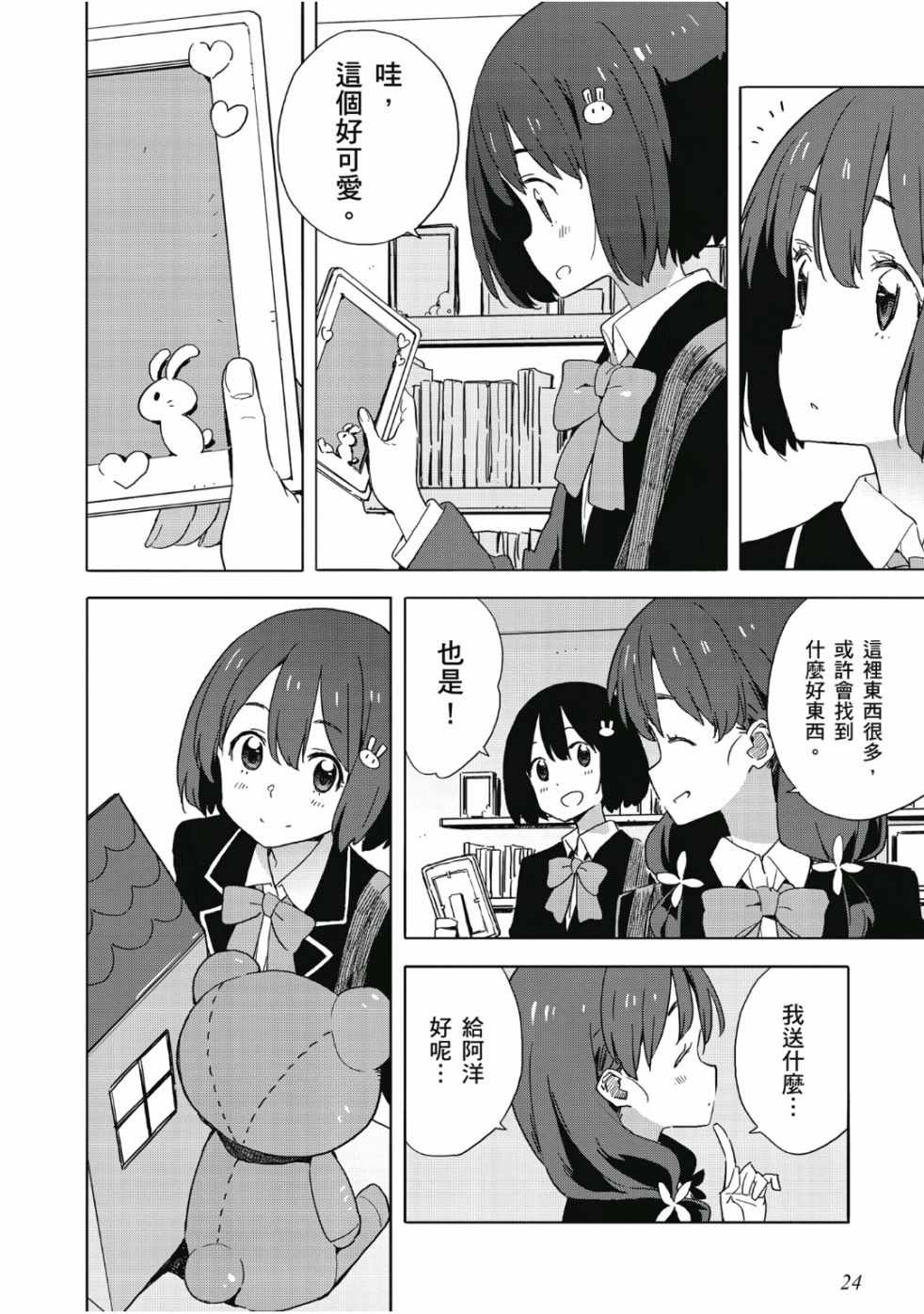 第22页