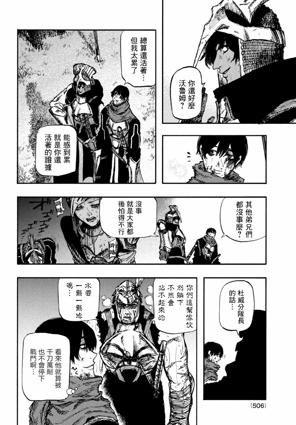 第21页