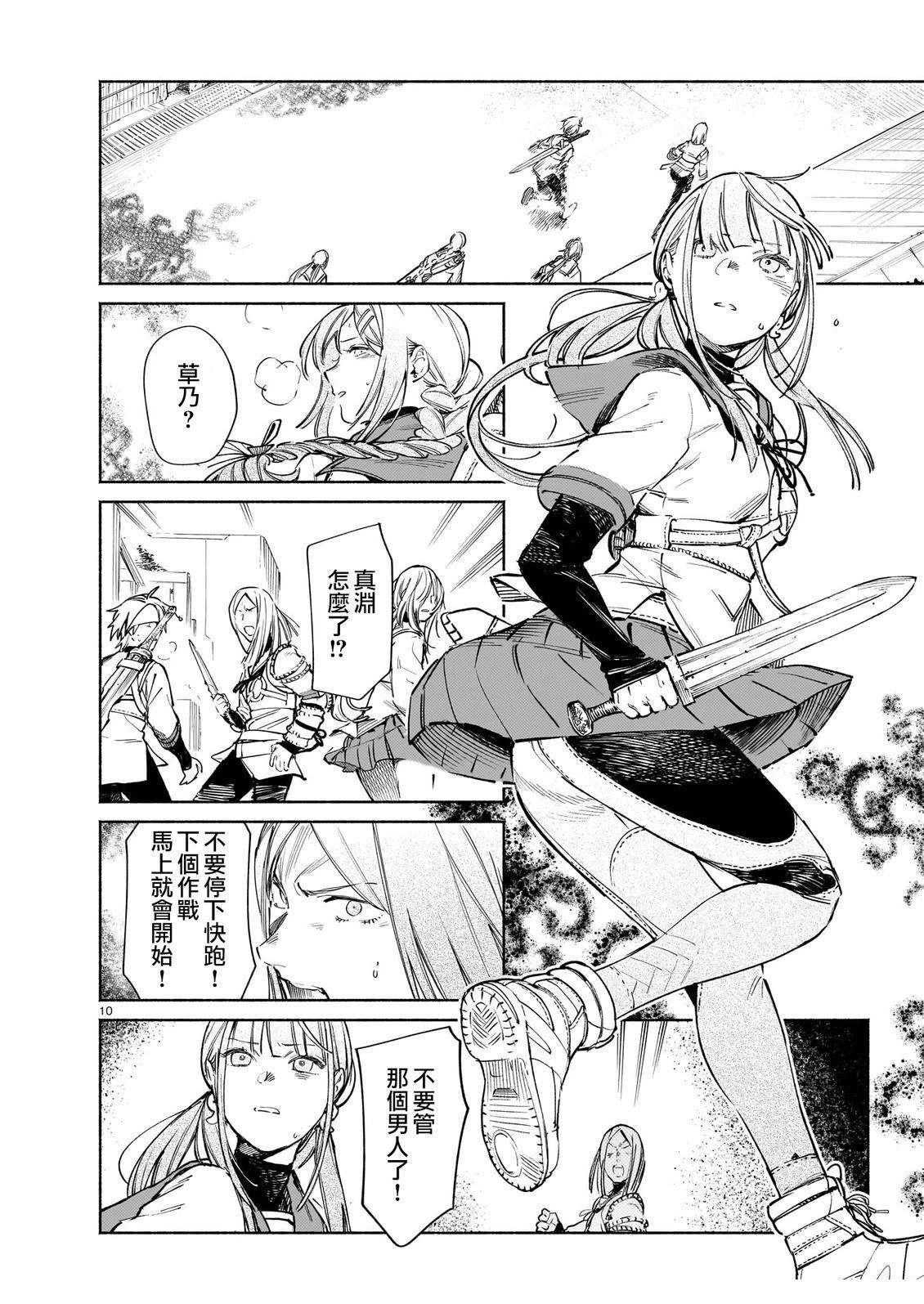 第10页