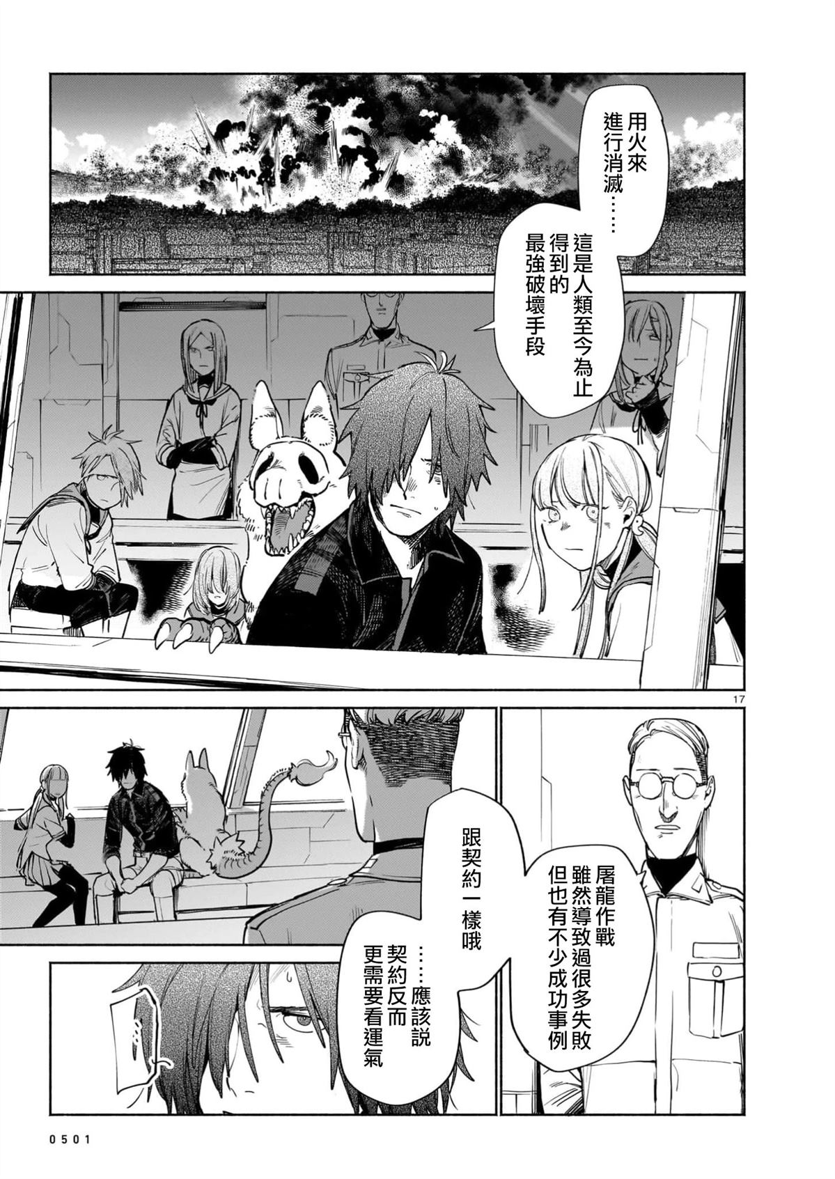 第17页