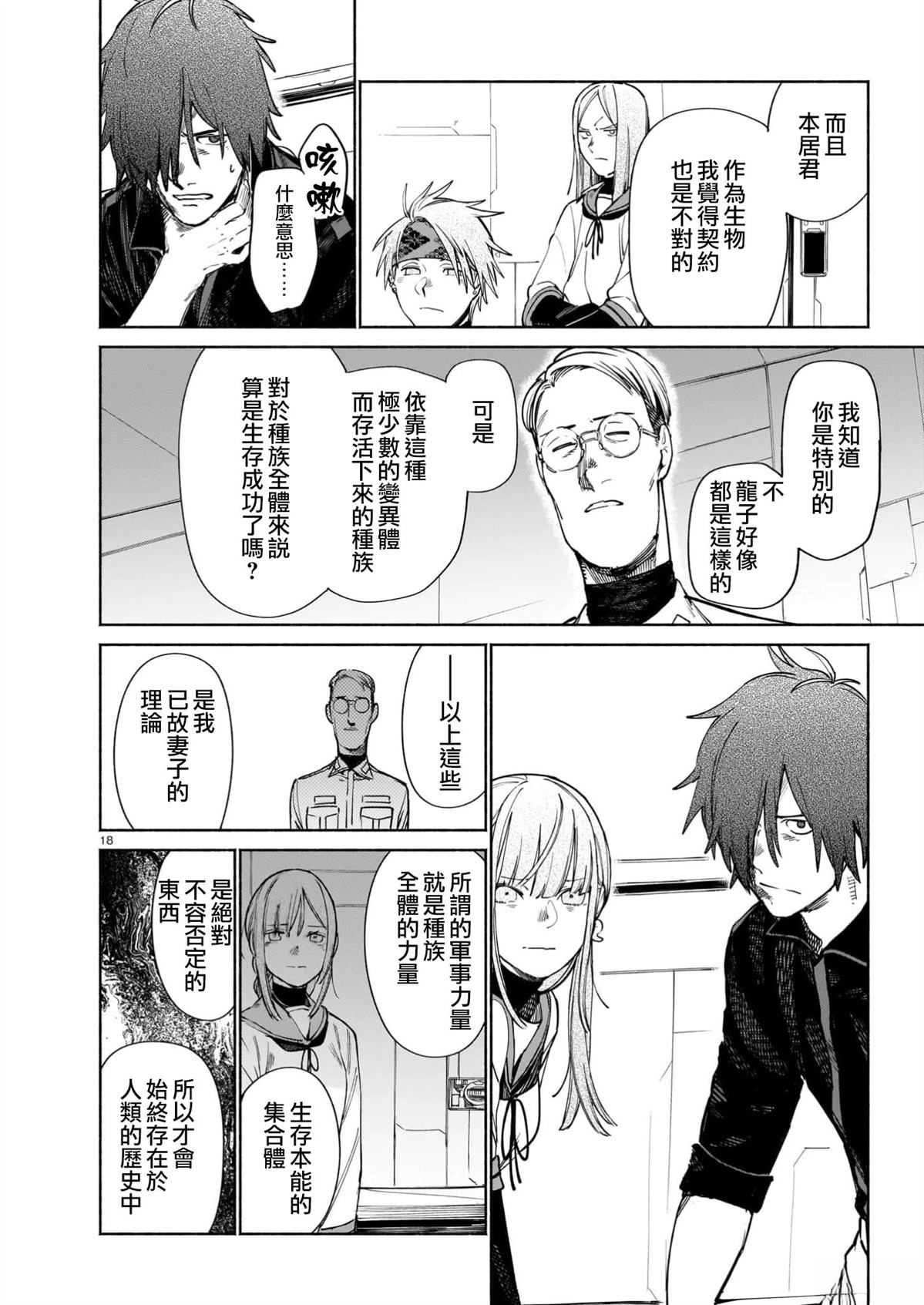 第18页
