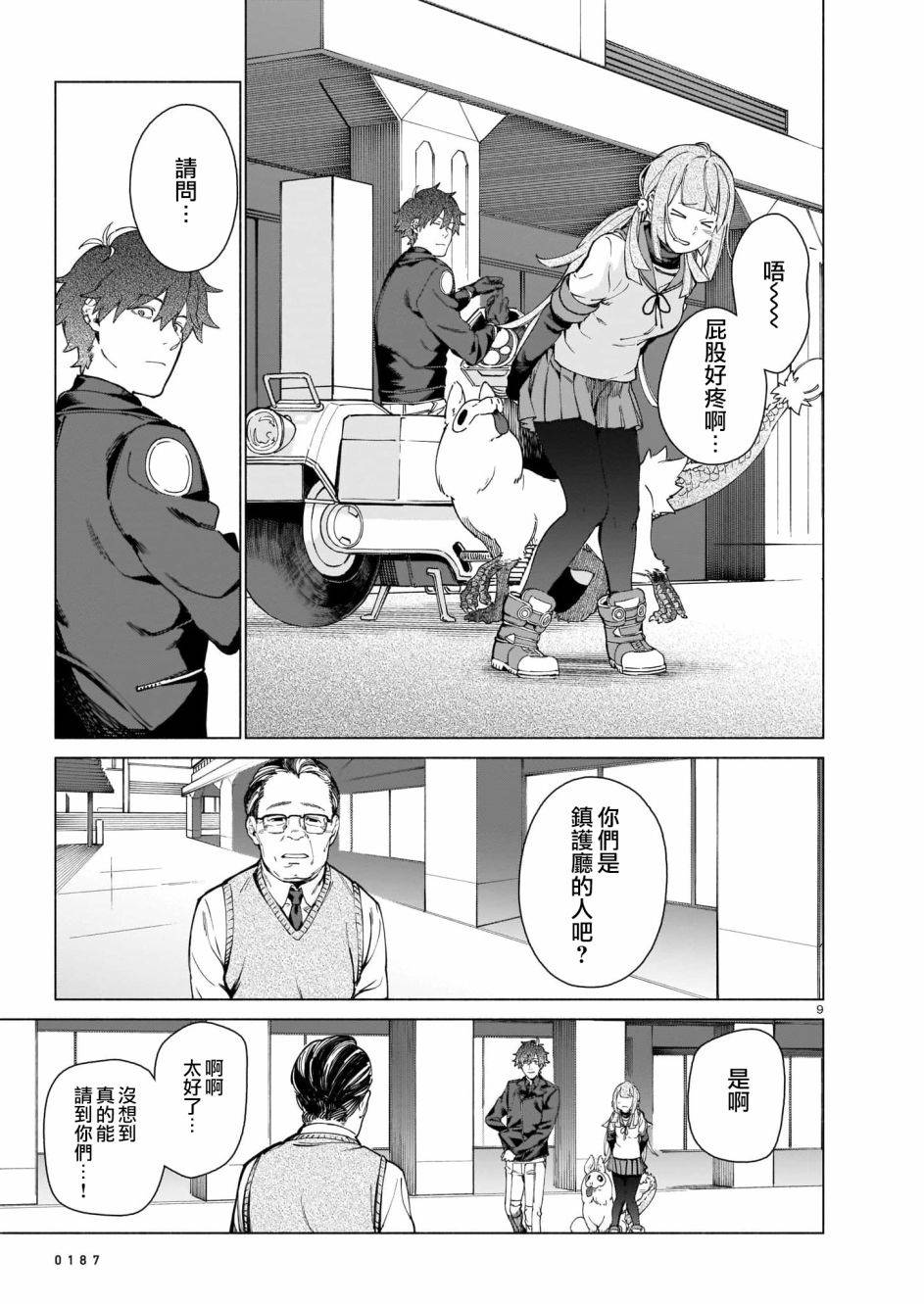 第8页