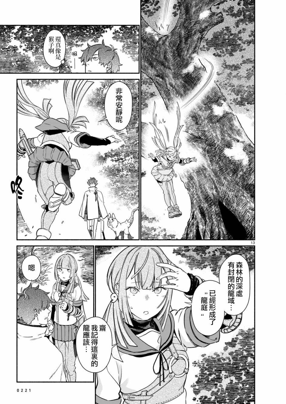 第13页