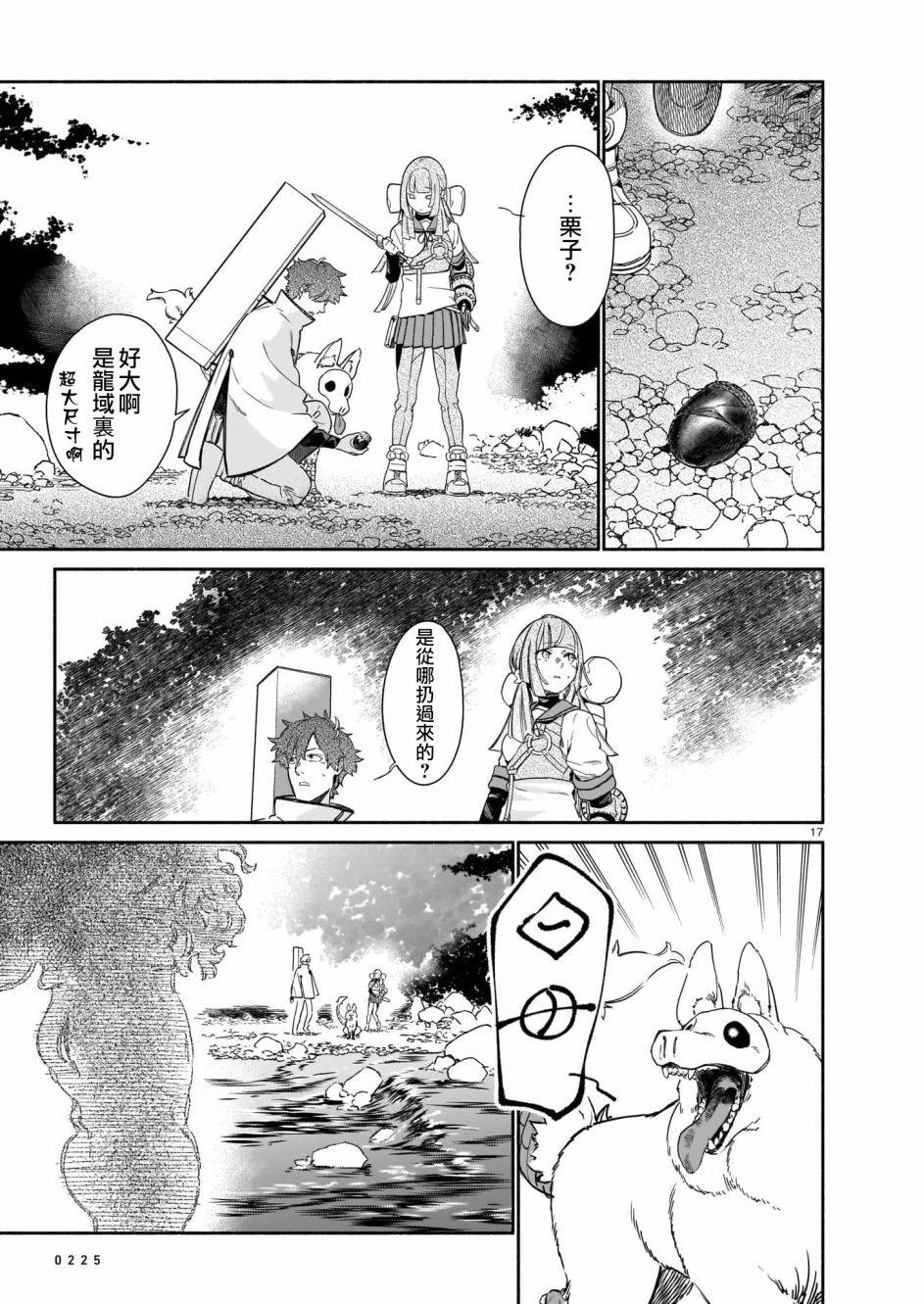 第17页