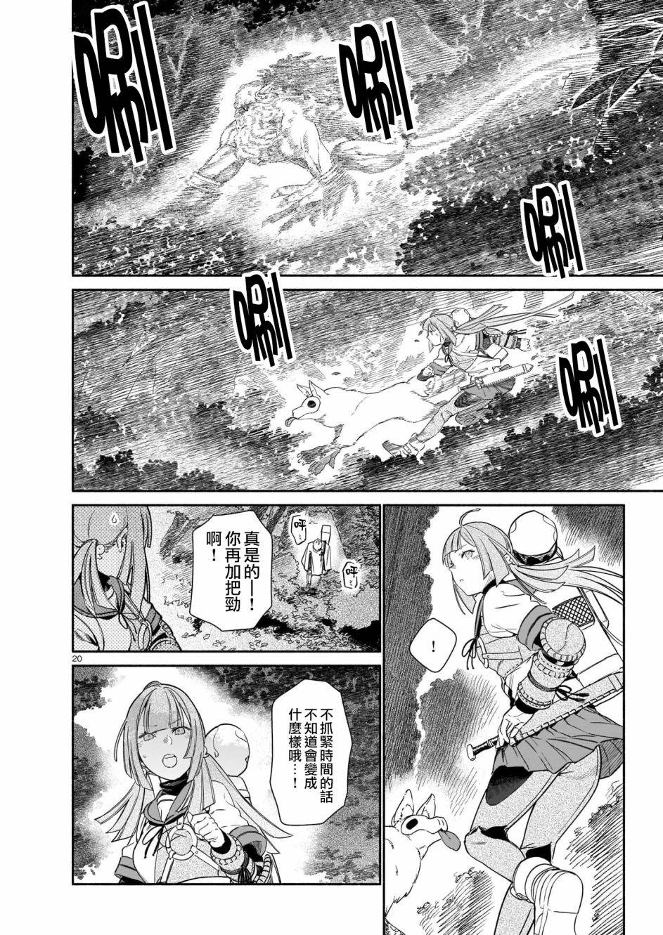 第20页