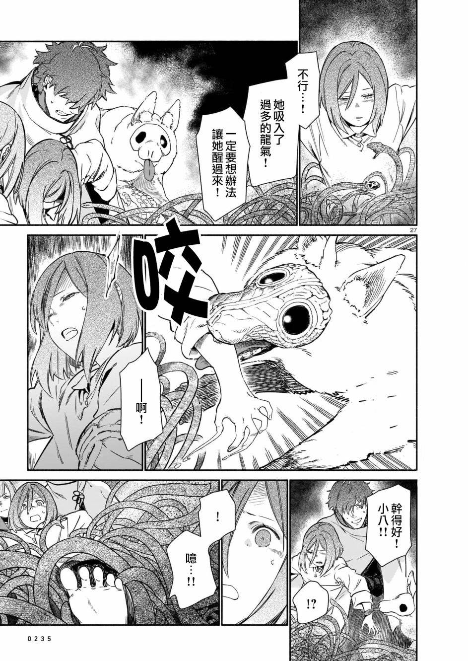 第27页