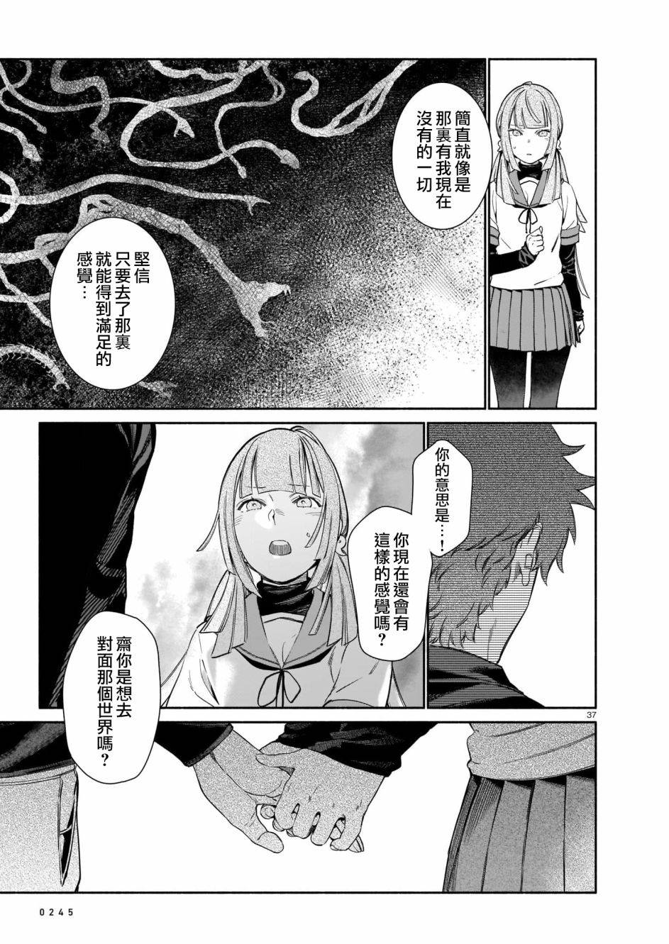 第37页