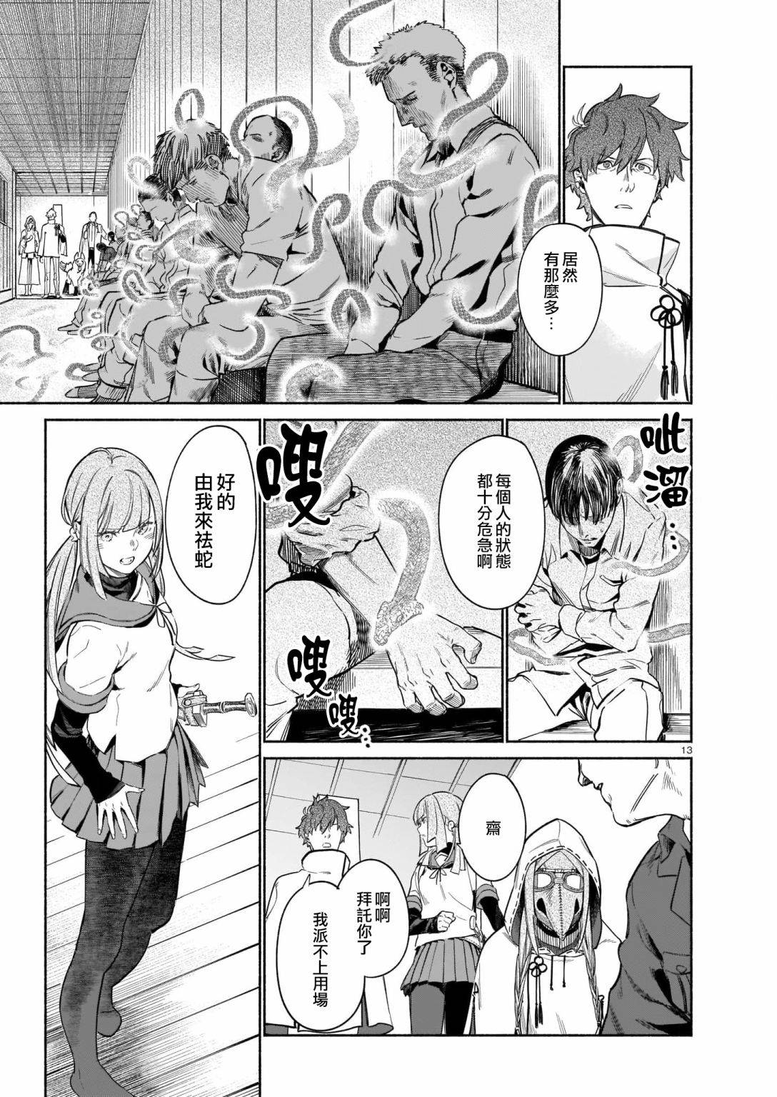 第12页