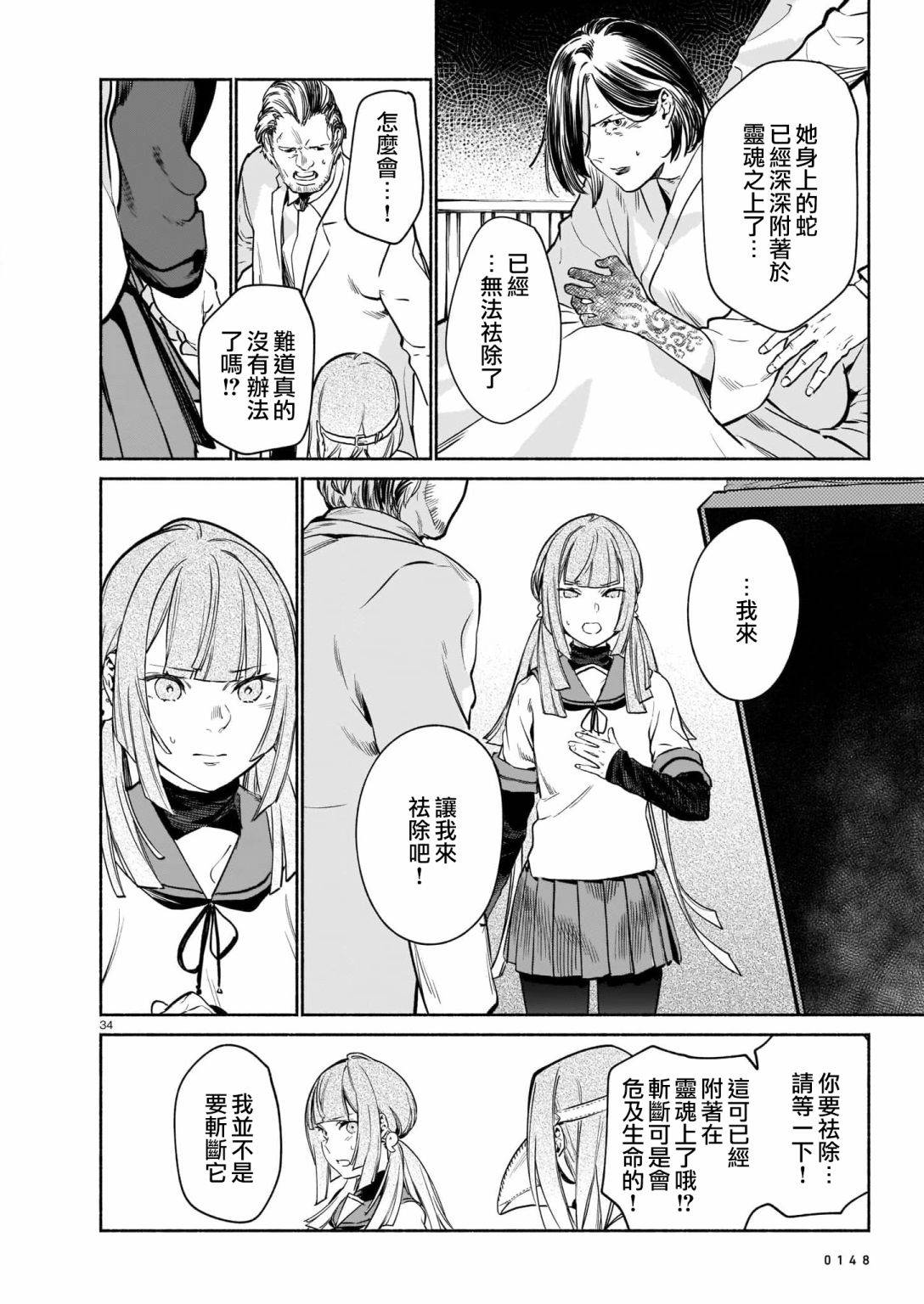第33页