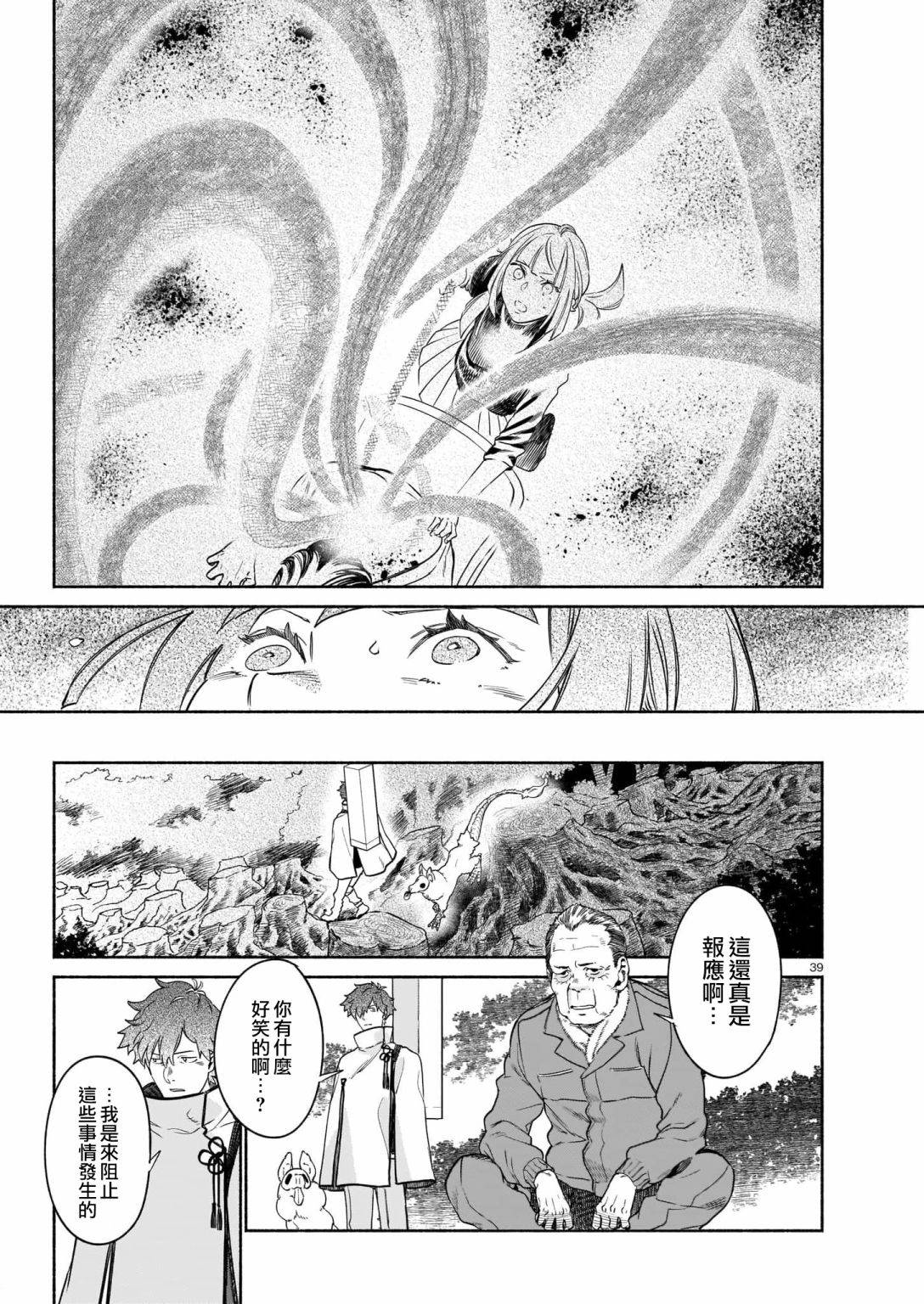 第38页