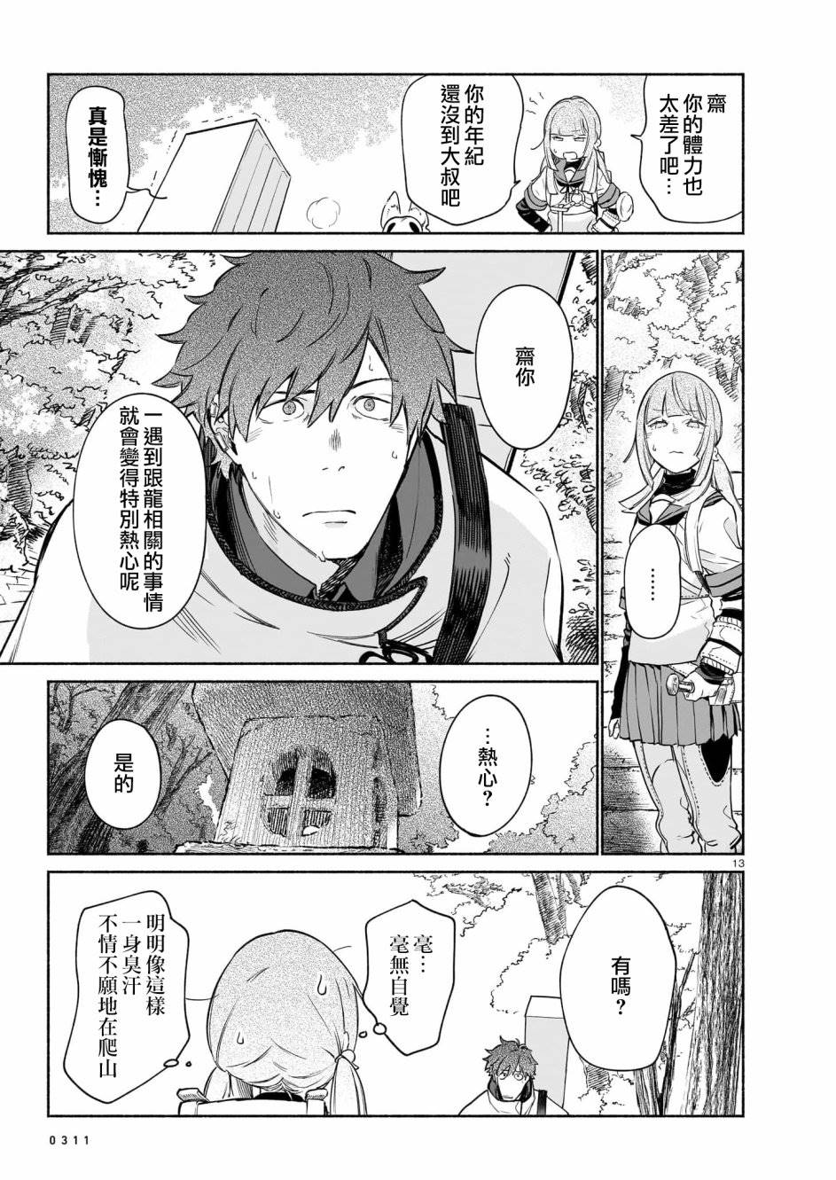 第13页