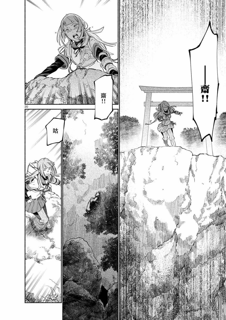 第20页