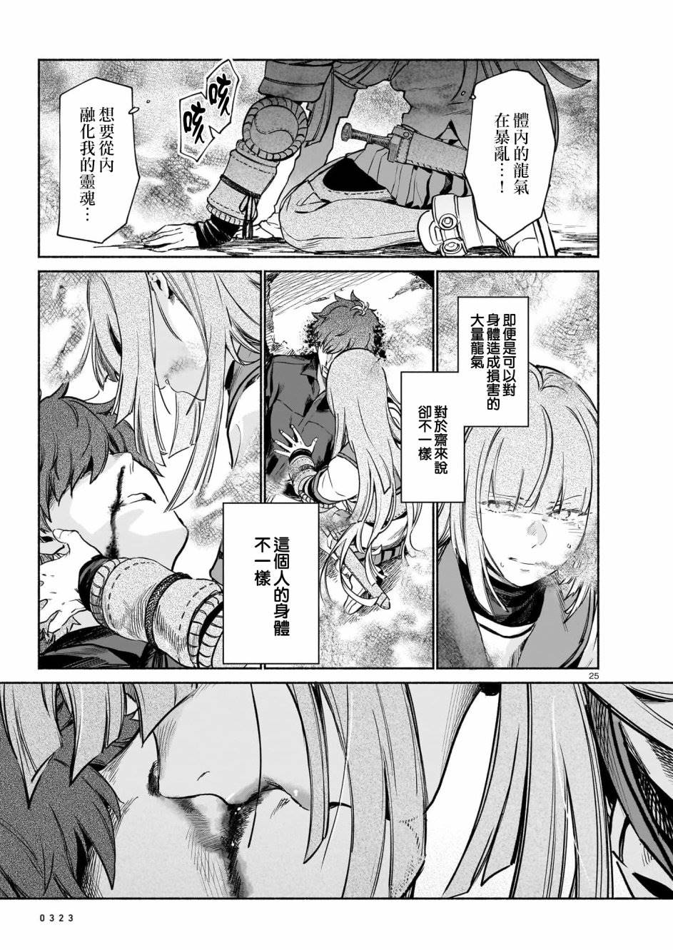 第25页