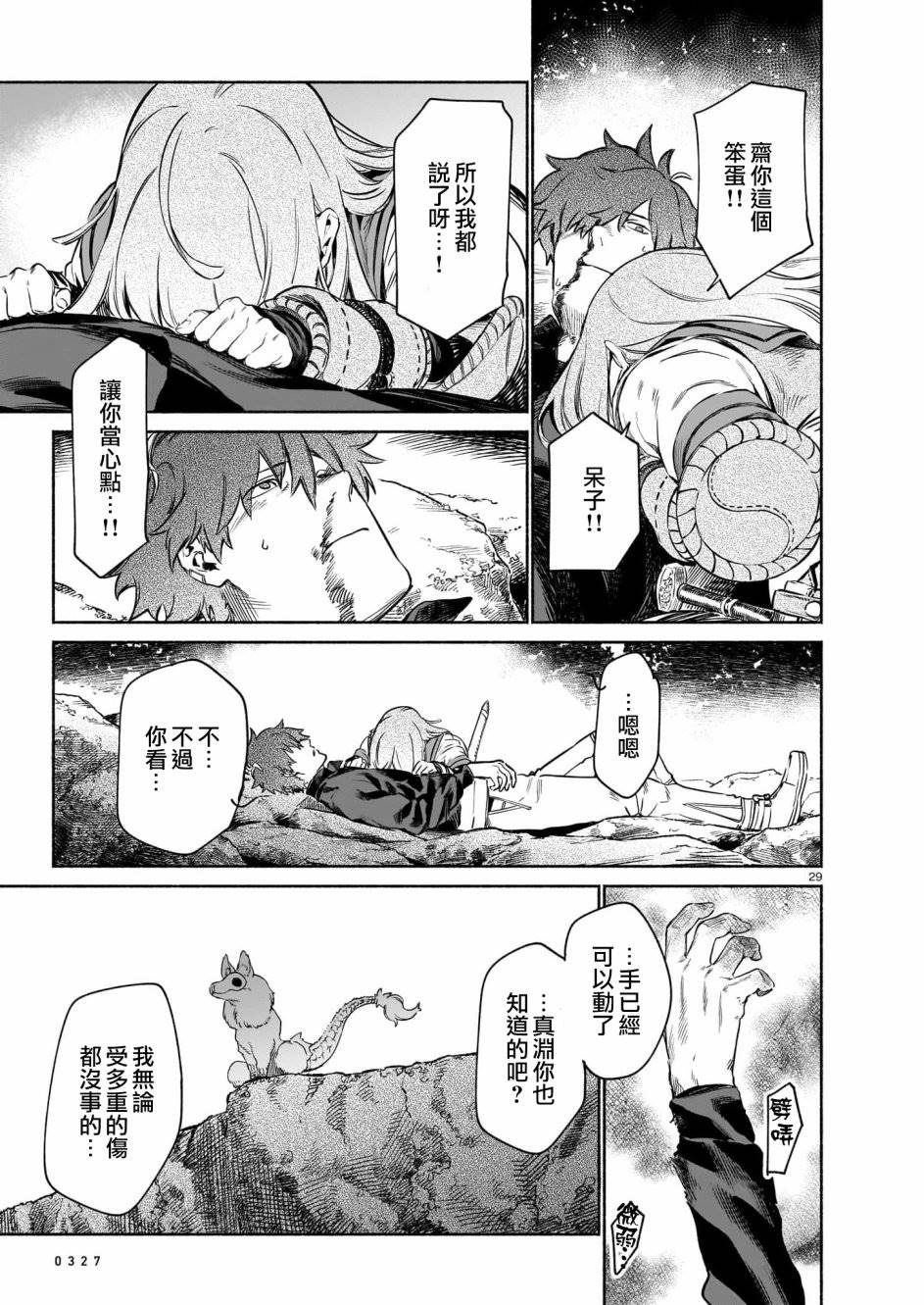 第29页