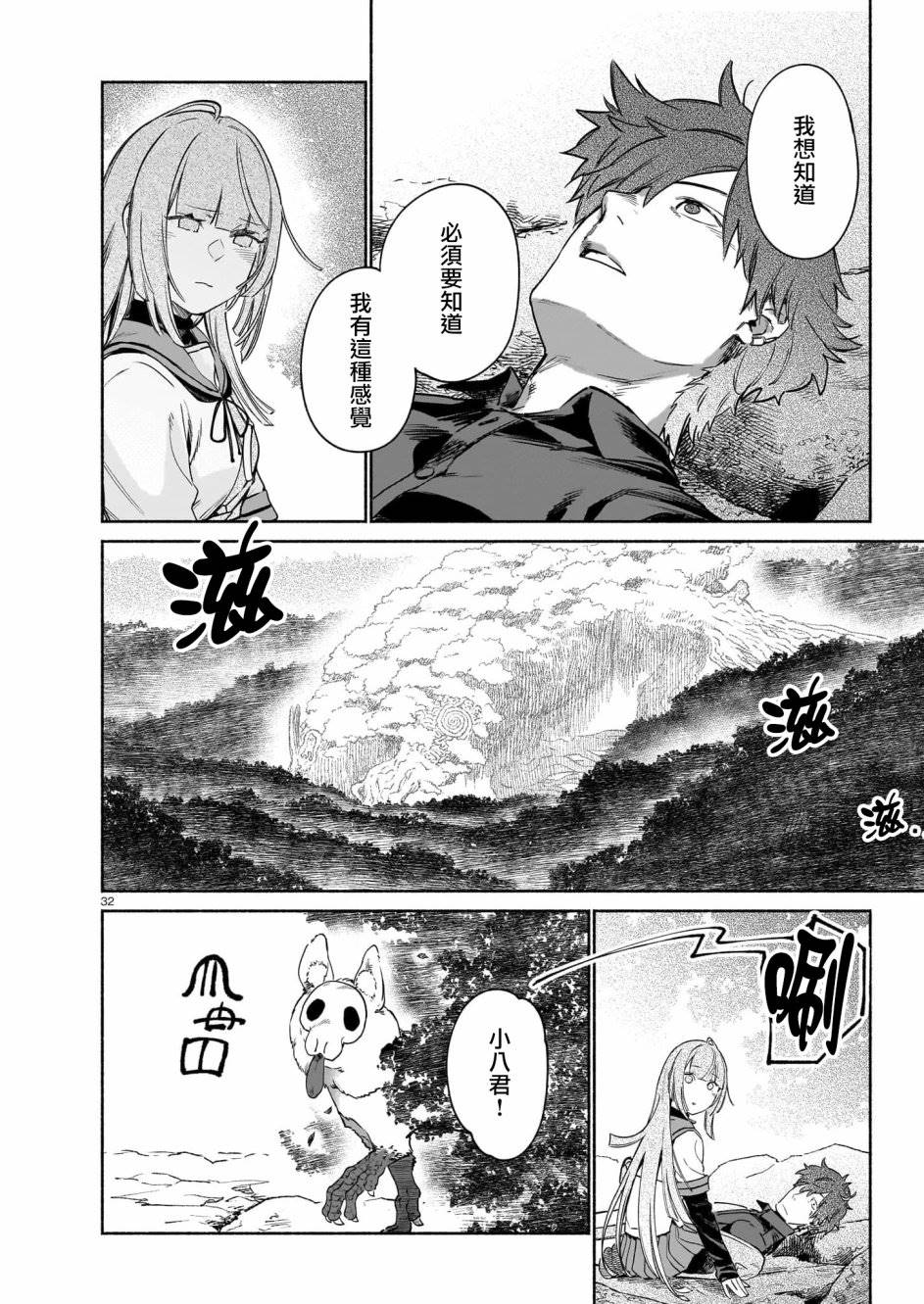 第32页