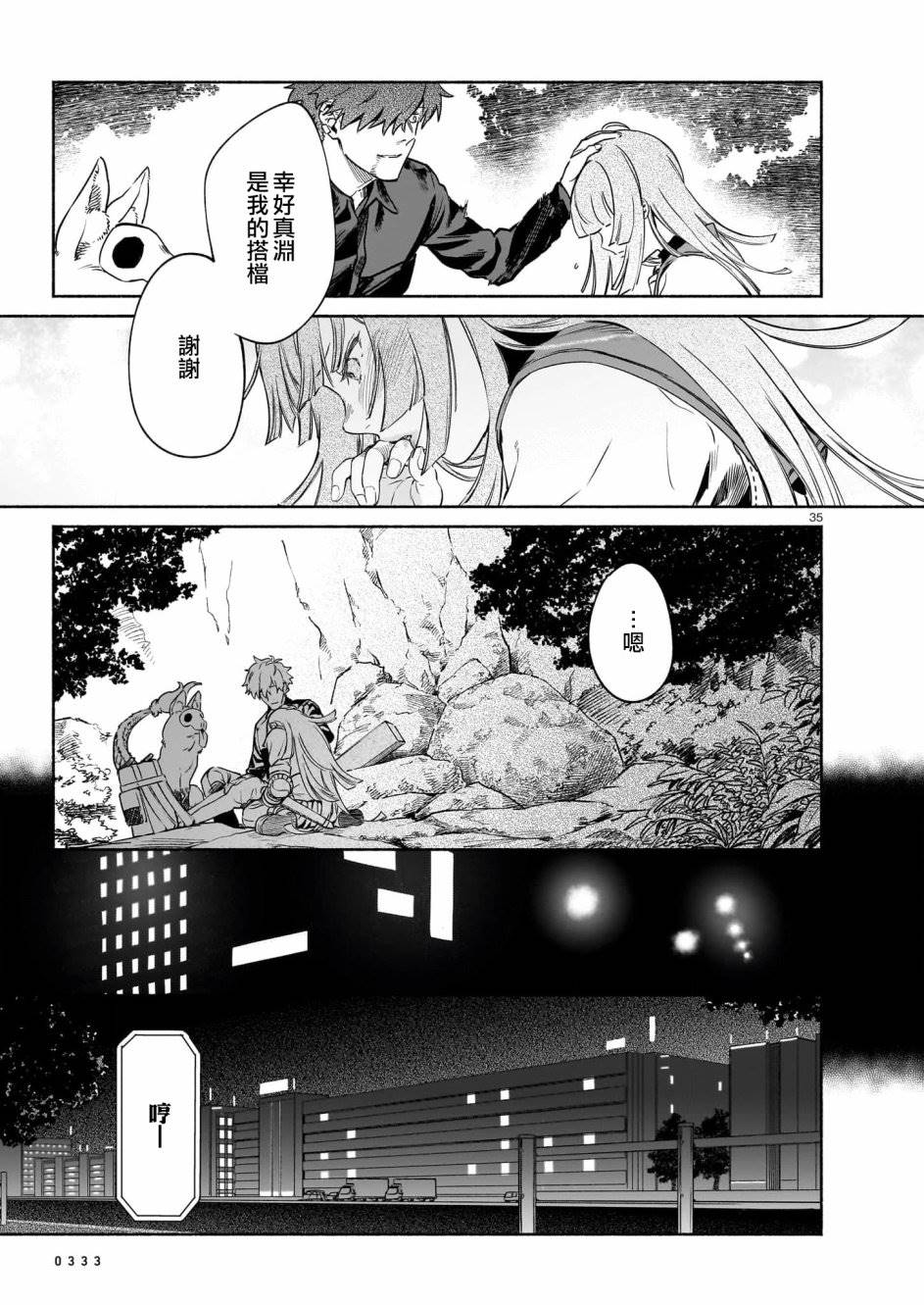 第35页